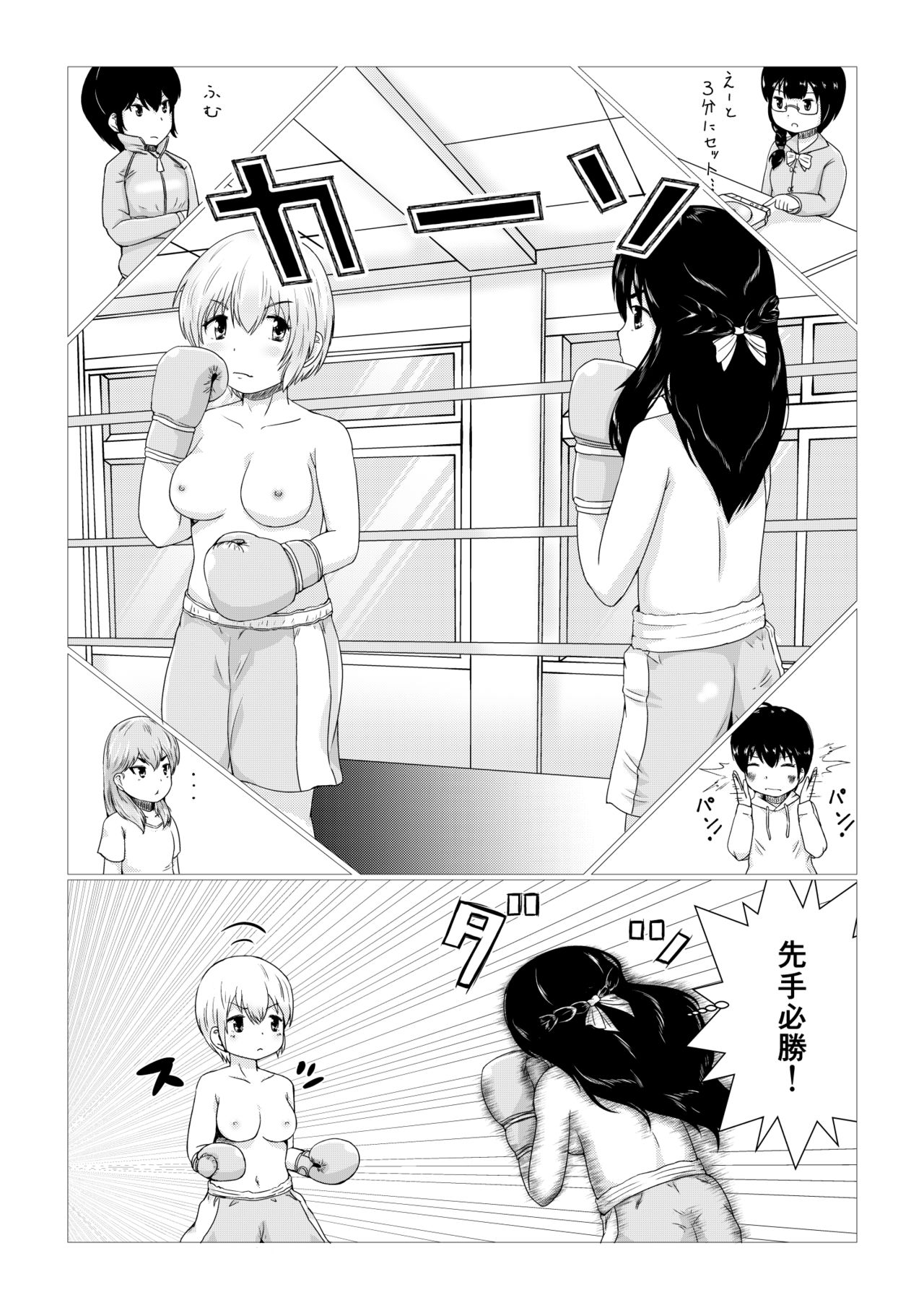 Kagayake!!Oppai Boxing Bu page 10 full