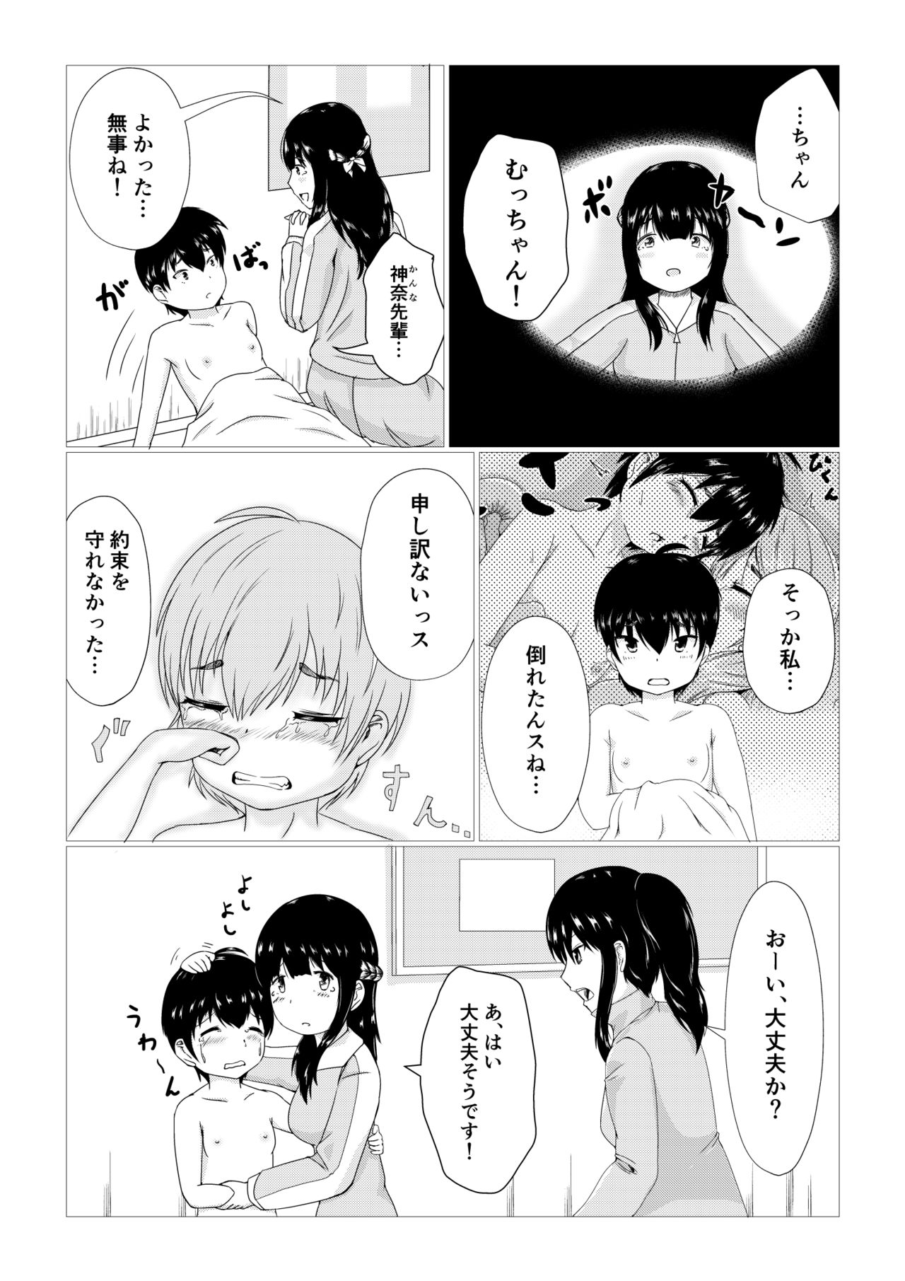 Kagayake!!Oppai Boxing Bu page 4 full