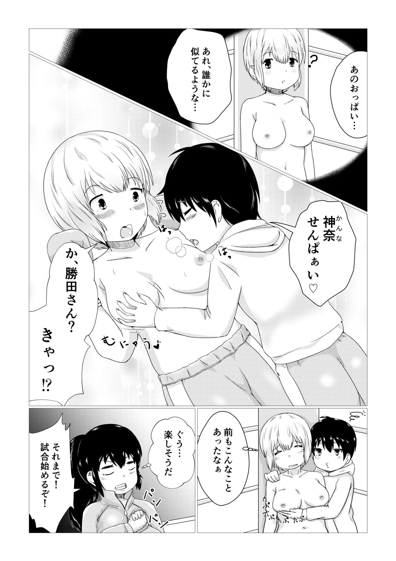 Kagayake!!Oppai Boxing Bu page 9 full