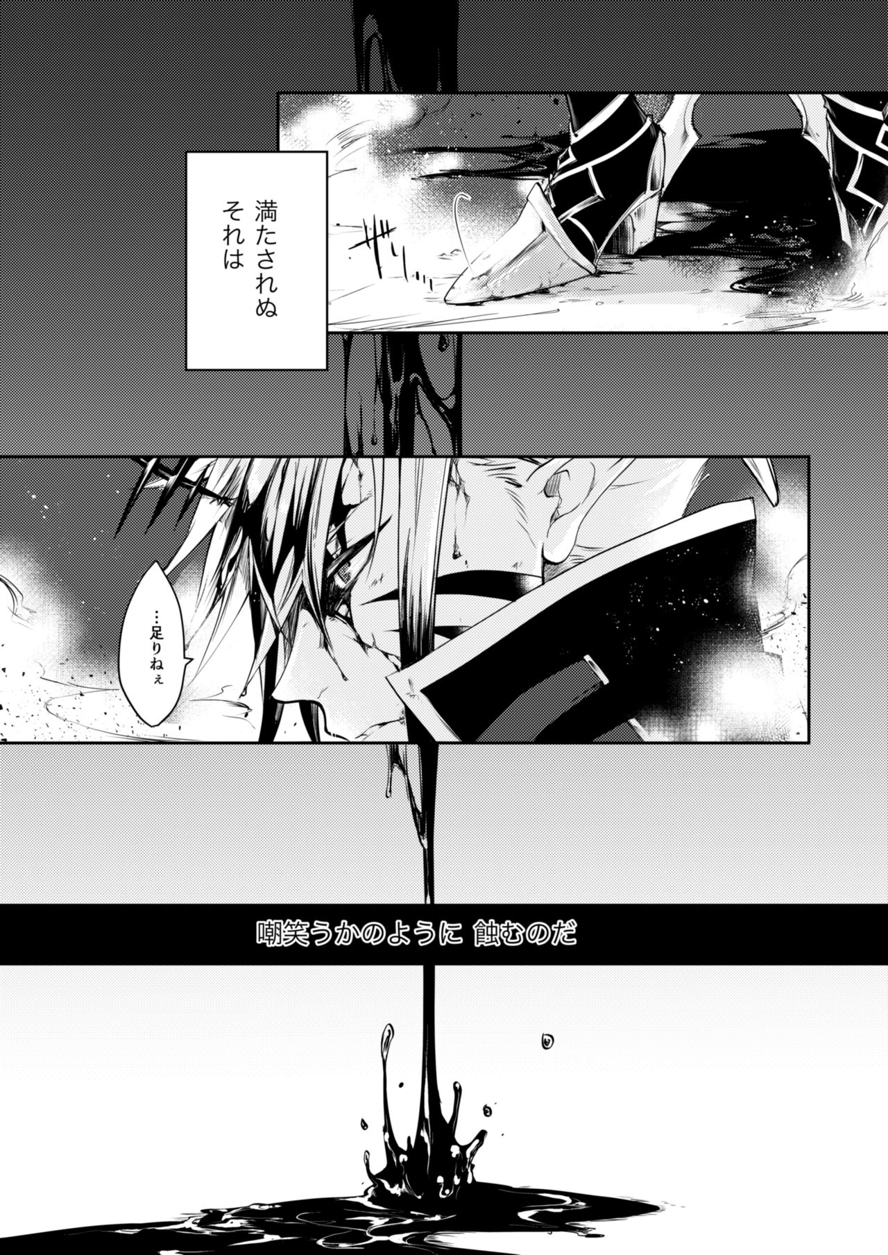 Renai Shikkan page 2 full