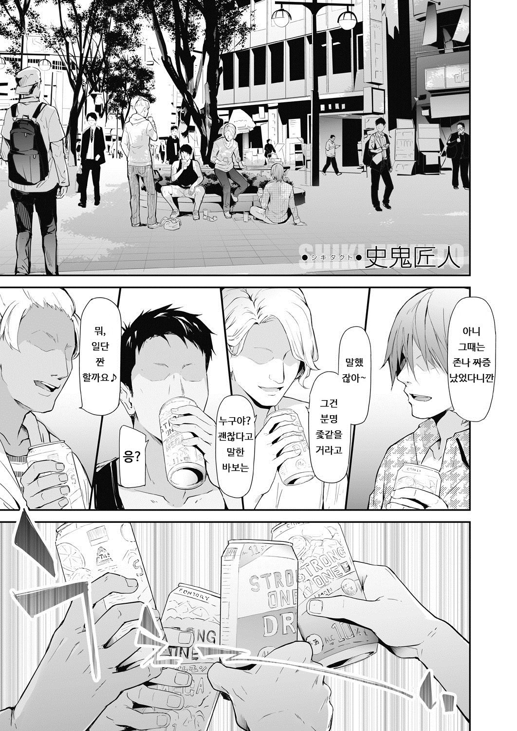 TS☆Revolution＜Ch.1＞ page 1 full