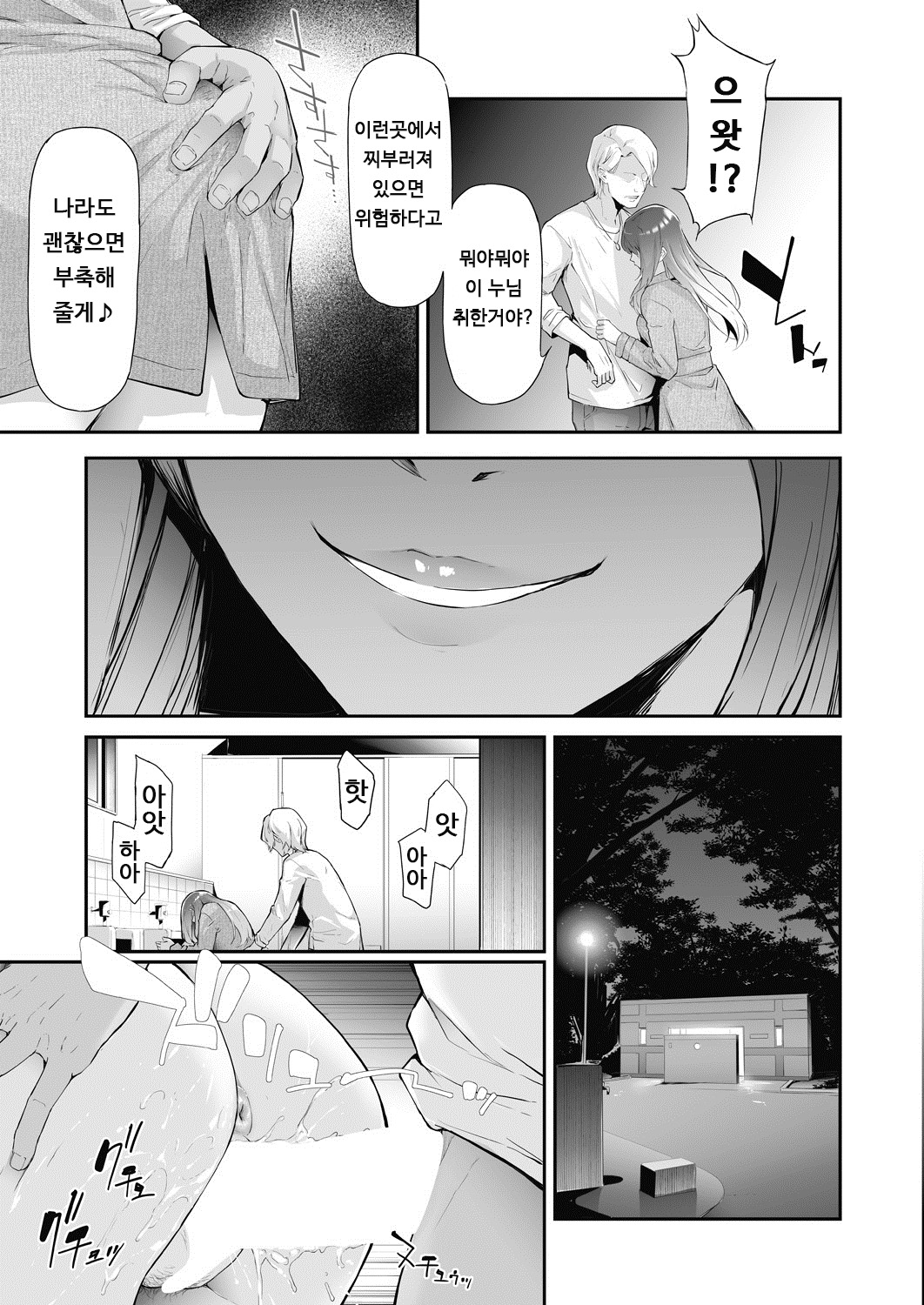 TS☆Revolution＜Ch.1＞ page 3 full