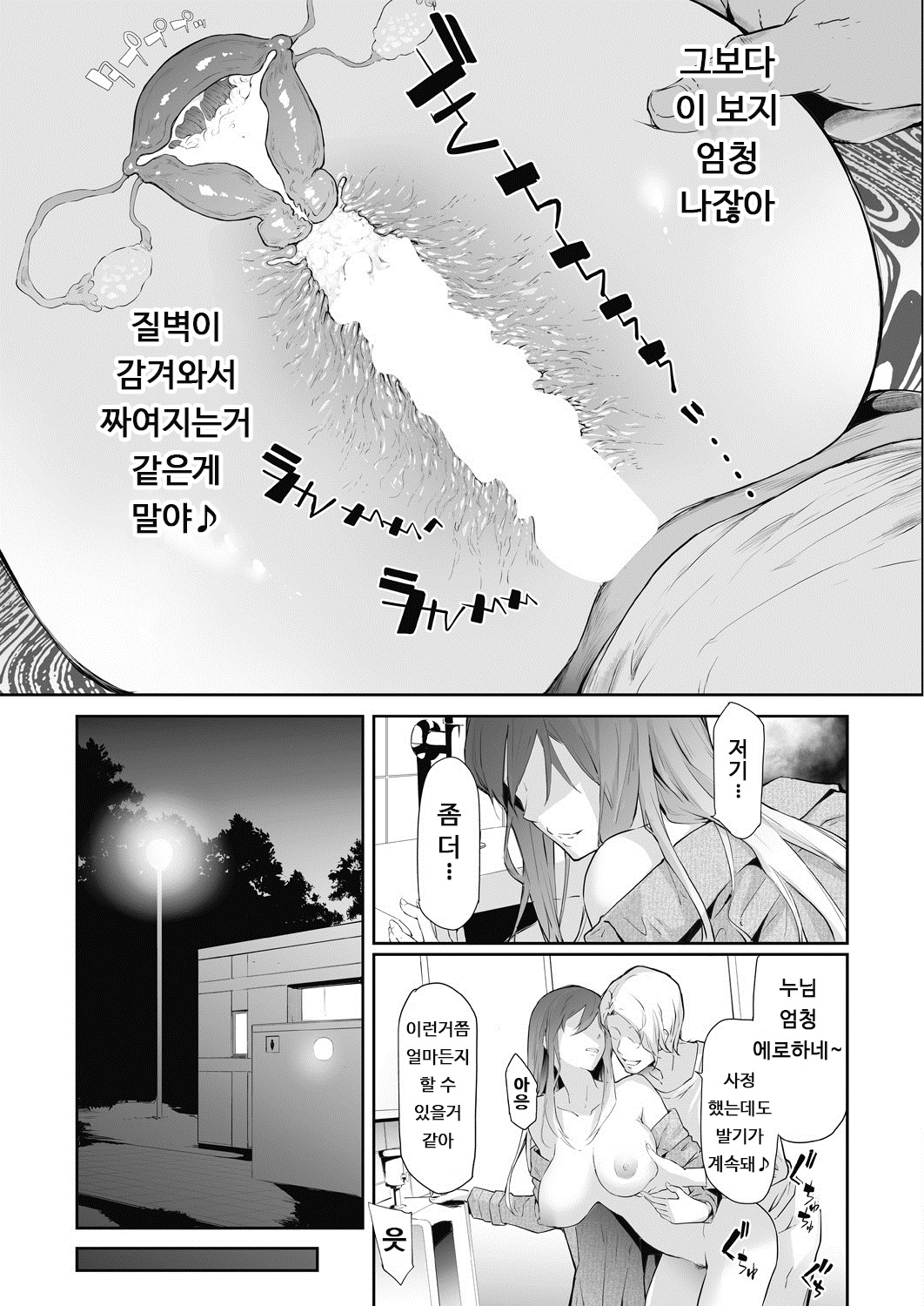 TS☆Revolution＜Ch.1＞ page 5 full