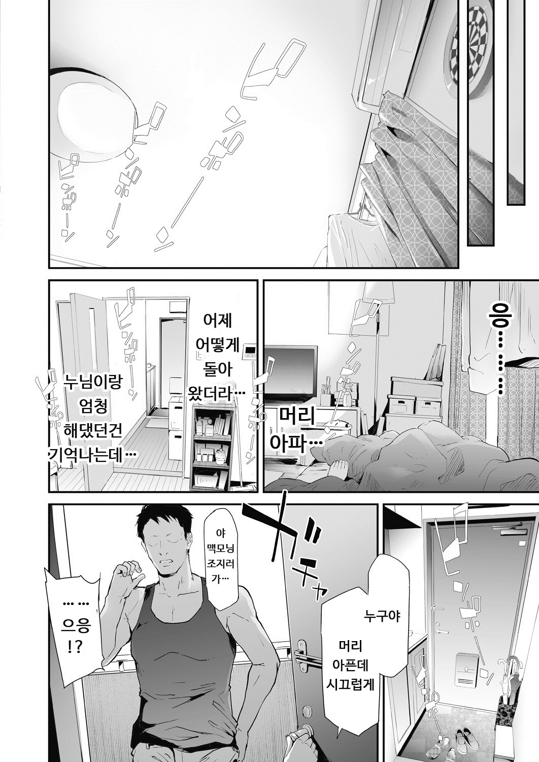 TS☆Revolution＜Ch.1＞ page 6 full