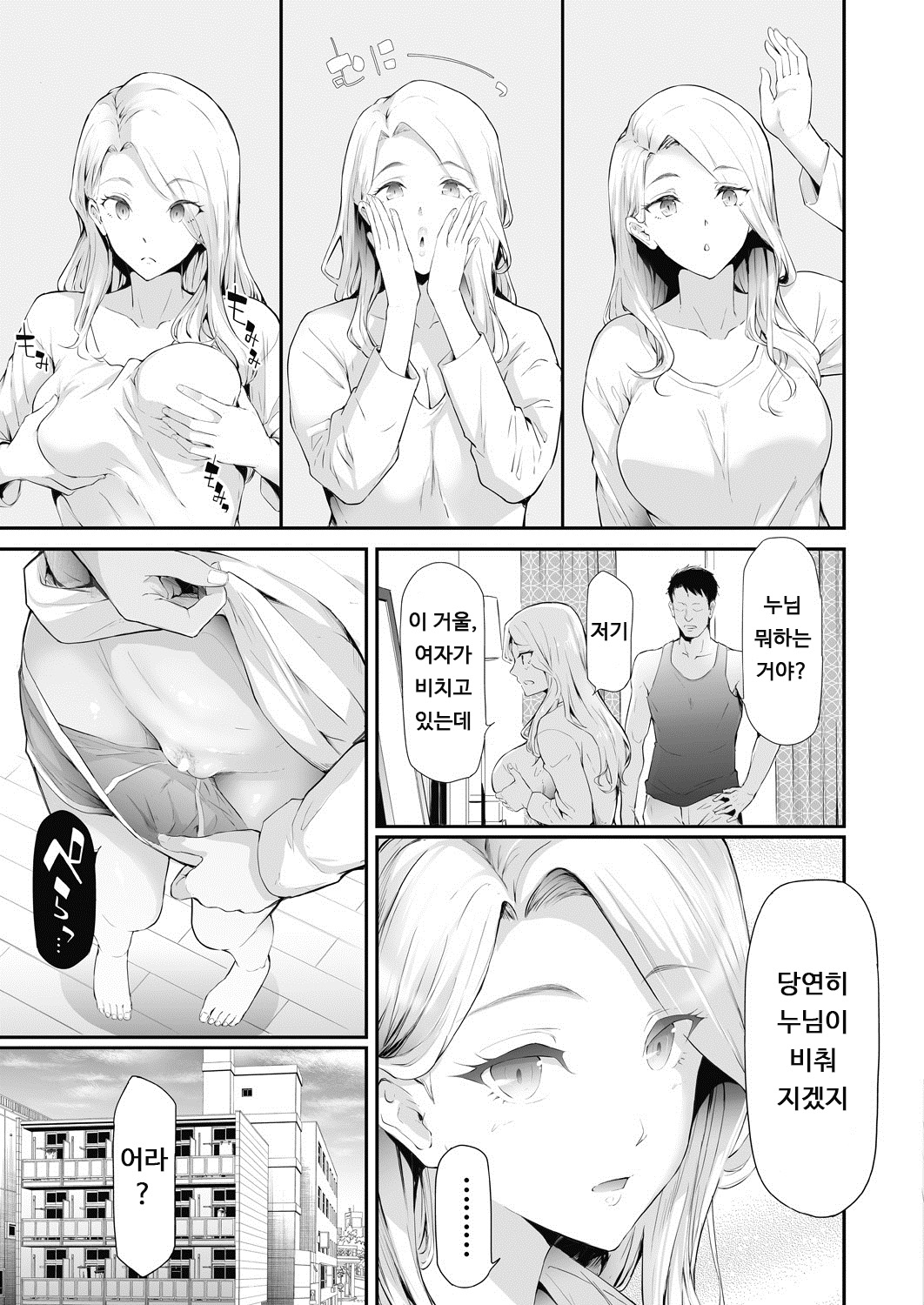 TS☆Revolution＜Ch.1＞ page 9 full