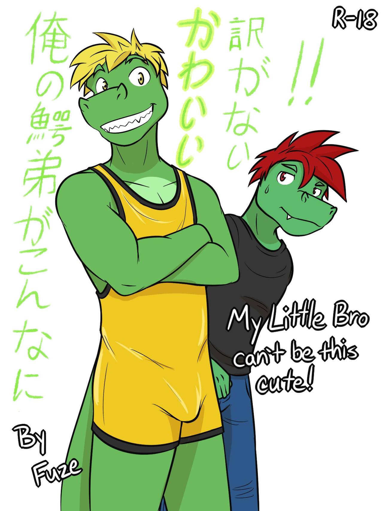 My Little Bro Can't Be This Cute! page 1 full