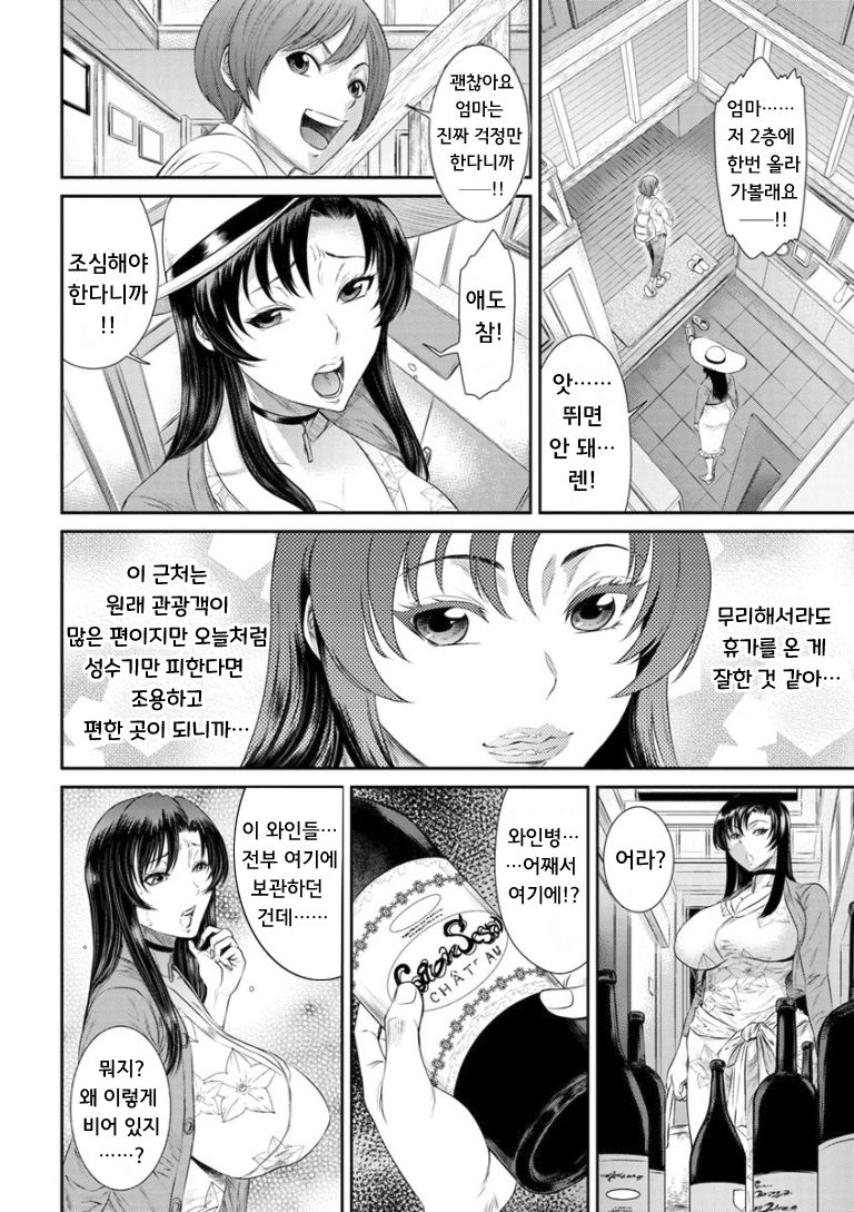 Menikubo -Hamegurui Sansou- page 2 full