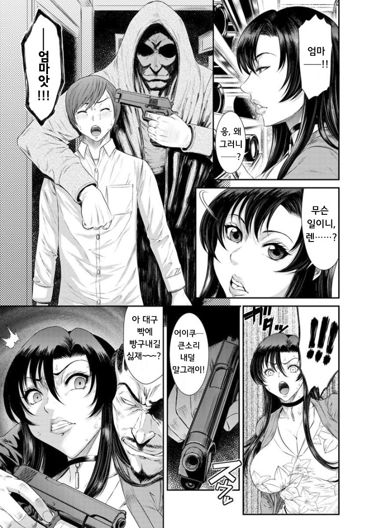 Menikubo -Hamegurui Sansou- page 3 full