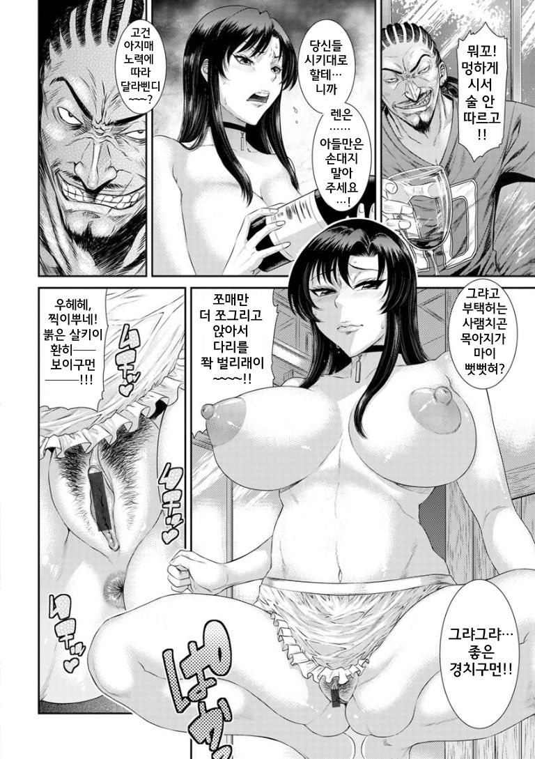 Menikubo -Hamegurui Sansou- page 6 full
