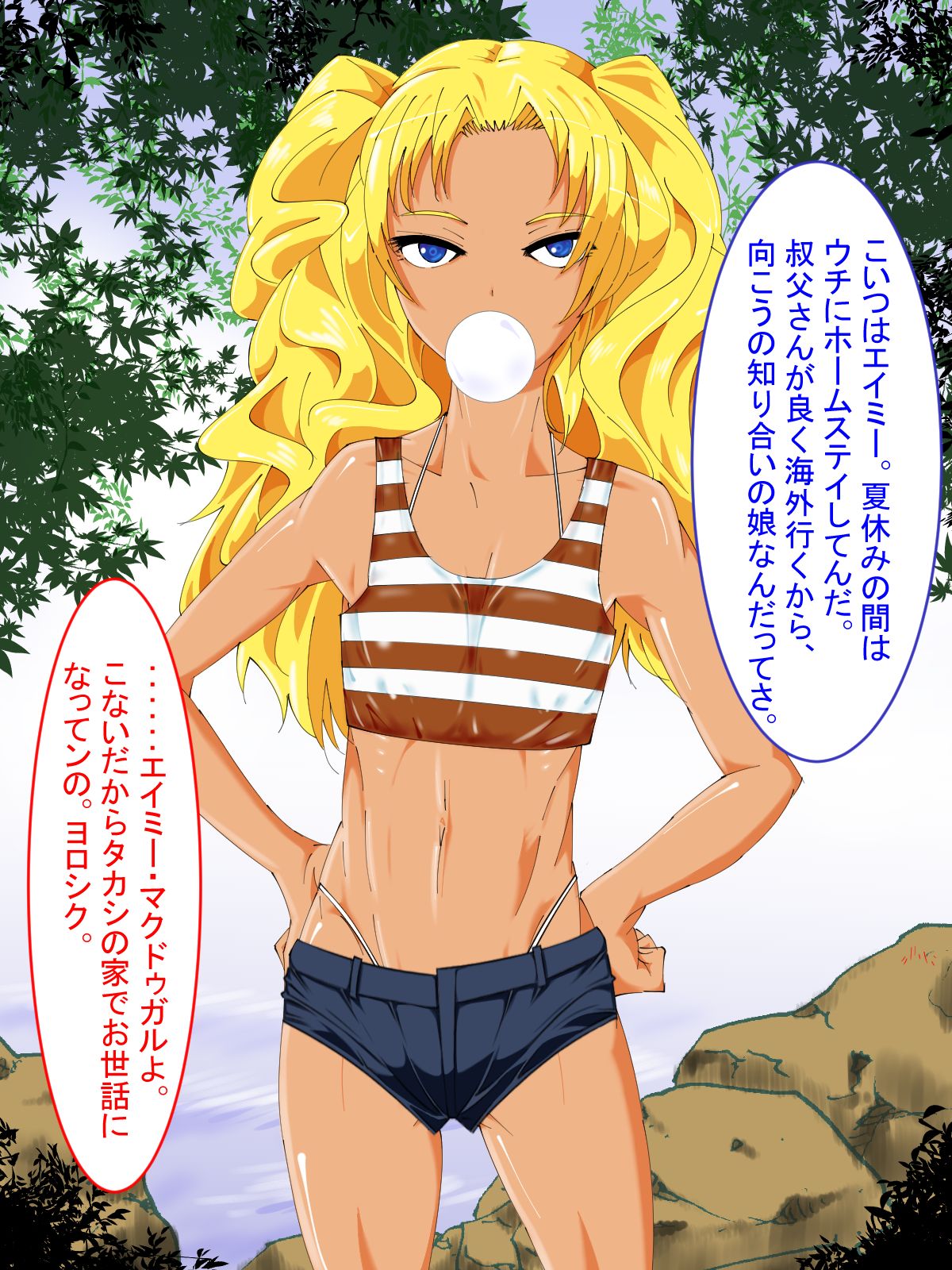 Kinpatsu Kasshoku you ro Amy to Bokura page 8 full