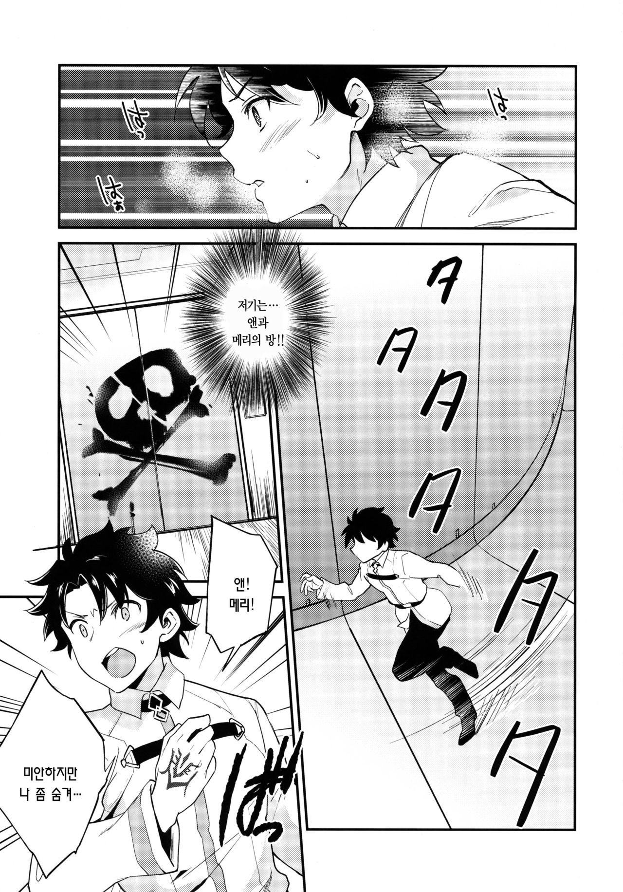 Lovebird Love | 러브버드 러브 page 4 full