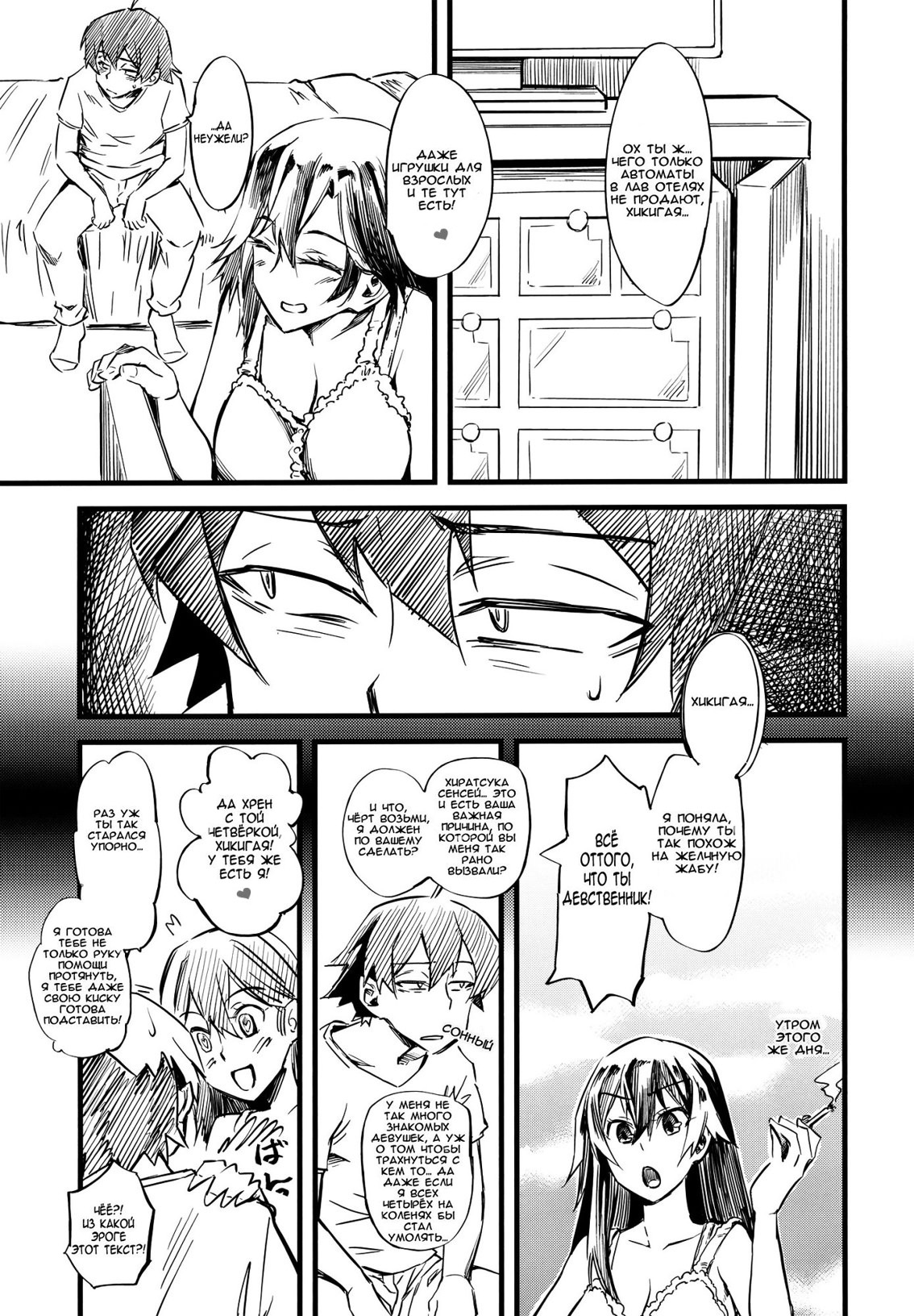 Service Time page 3 full