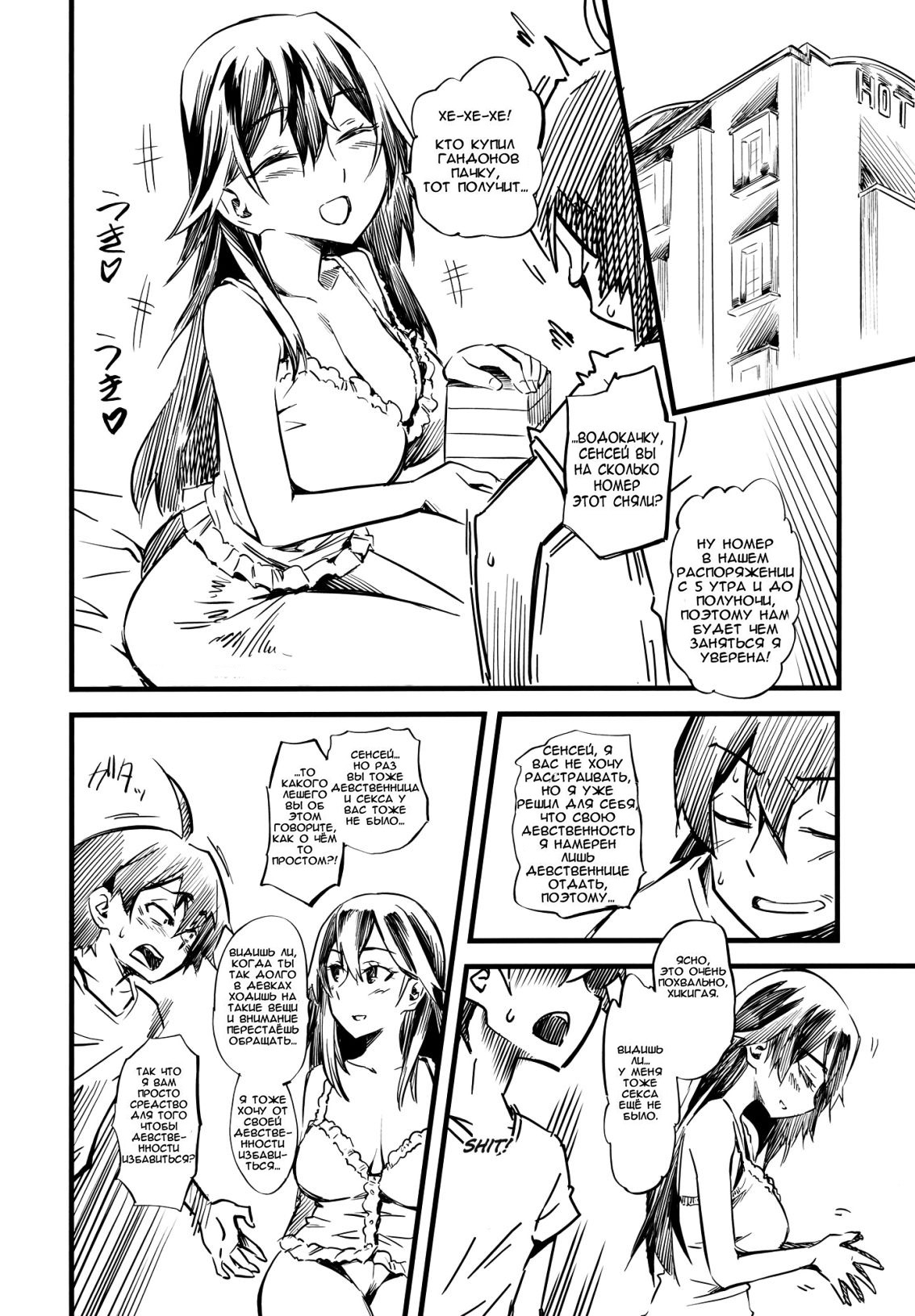 Service Time page 4 full