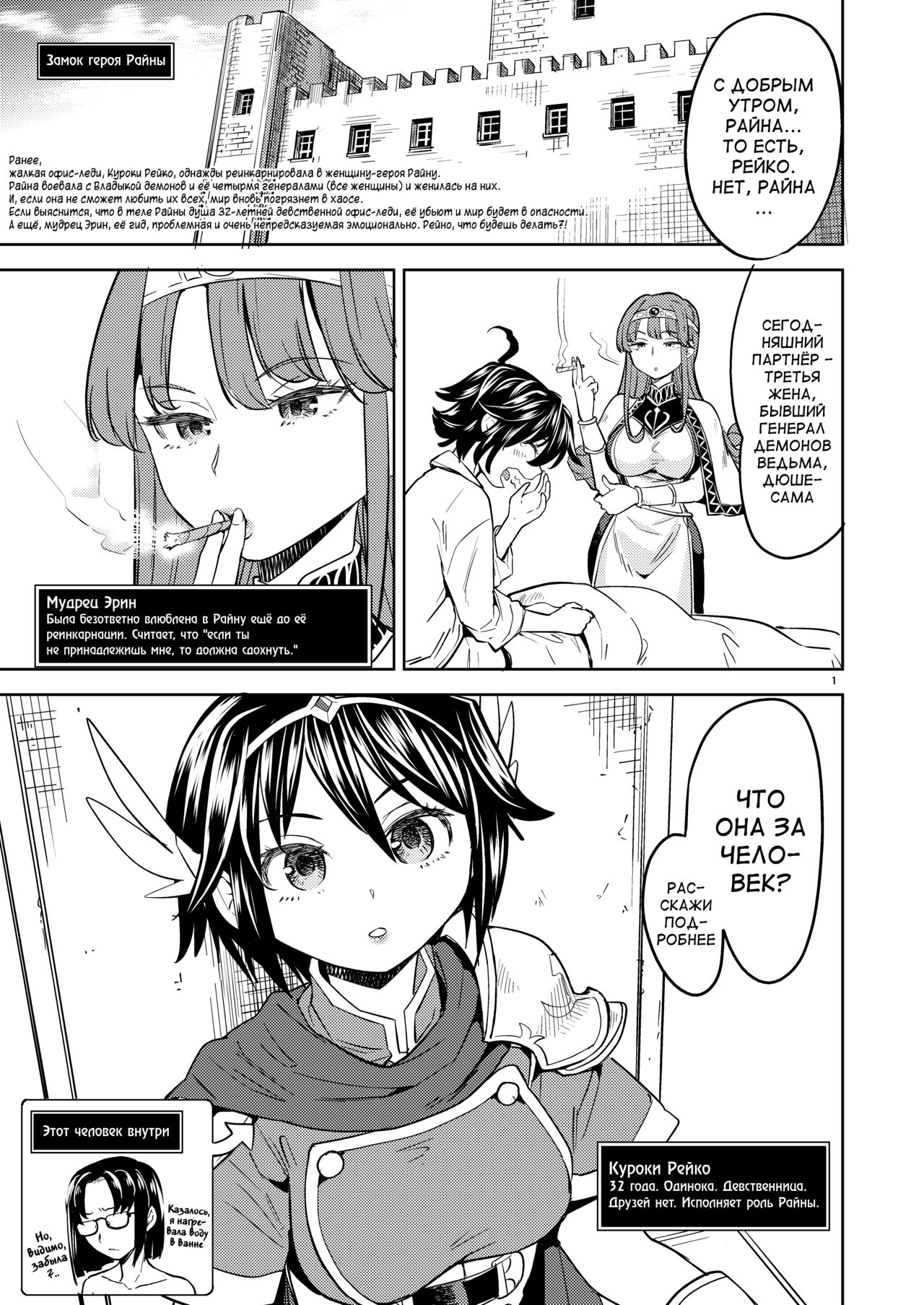 Onna Yuusha ni Tensei Shitara Mazoku no Tsuma ga 5-nin mo Irurashii 3 | Реинкарнация в героя, имеющую пять жён-демонов 3 page 2 full
