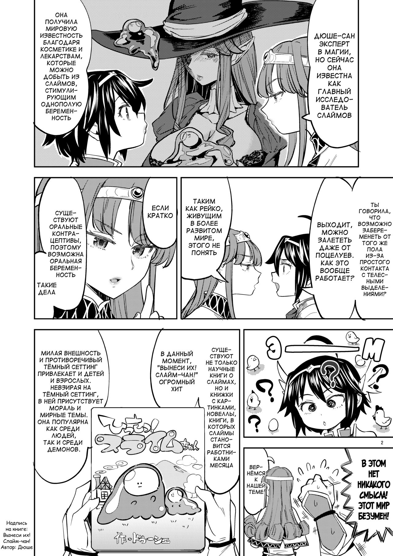 Onna Yuusha ni Tensei Shitara Mazoku no Tsuma ga 5-nin mo Irurashii 3 | Реинкарнация в героя, имеющую пять жён-демонов 3 page 3 full