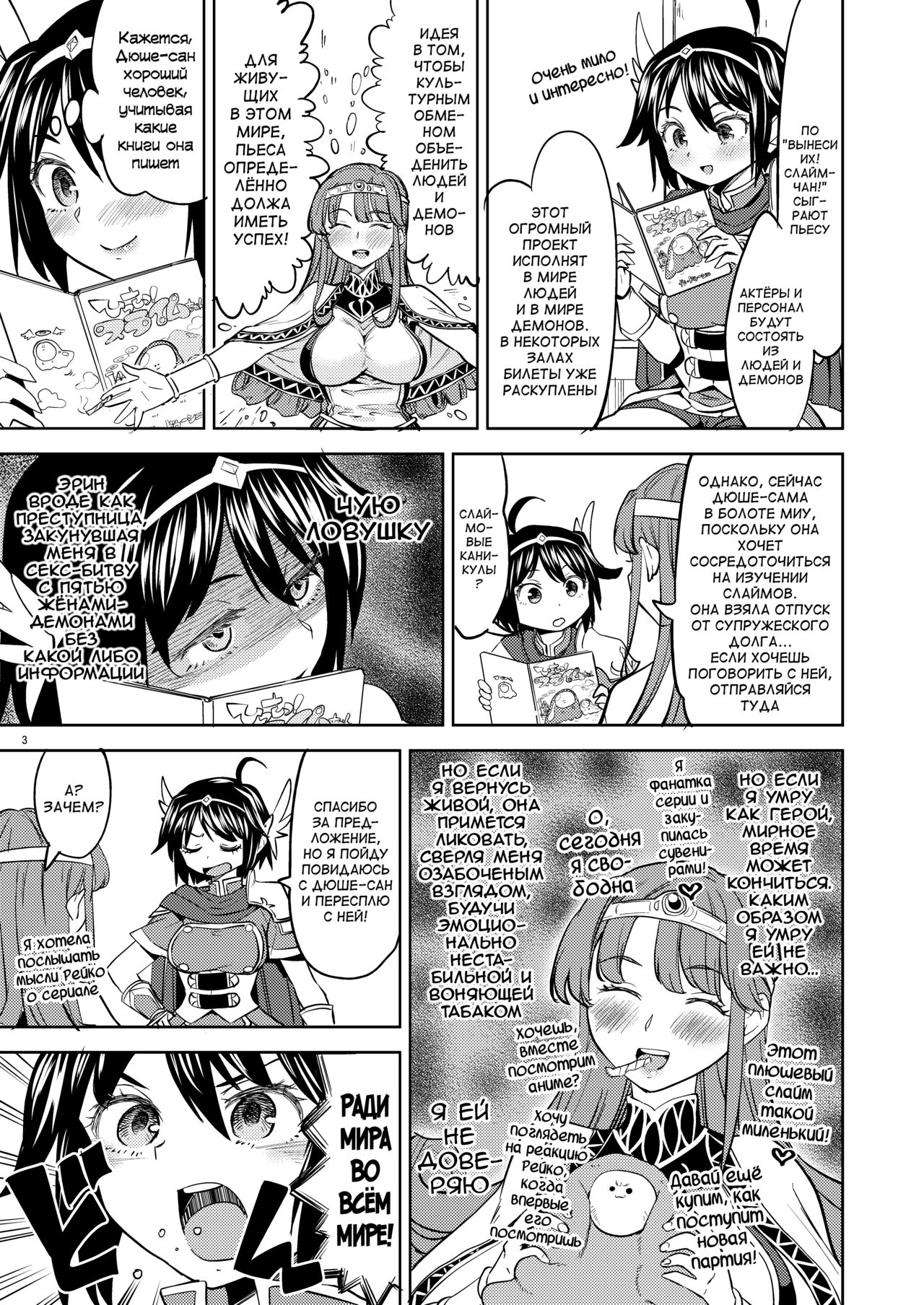 Onna Yuusha ni Tensei Shitara Mazoku no Tsuma ga 5-nin mo Irurashii 3 | Реинкарнация в героя, имеющую пять жён-демонов 3 page 4 full