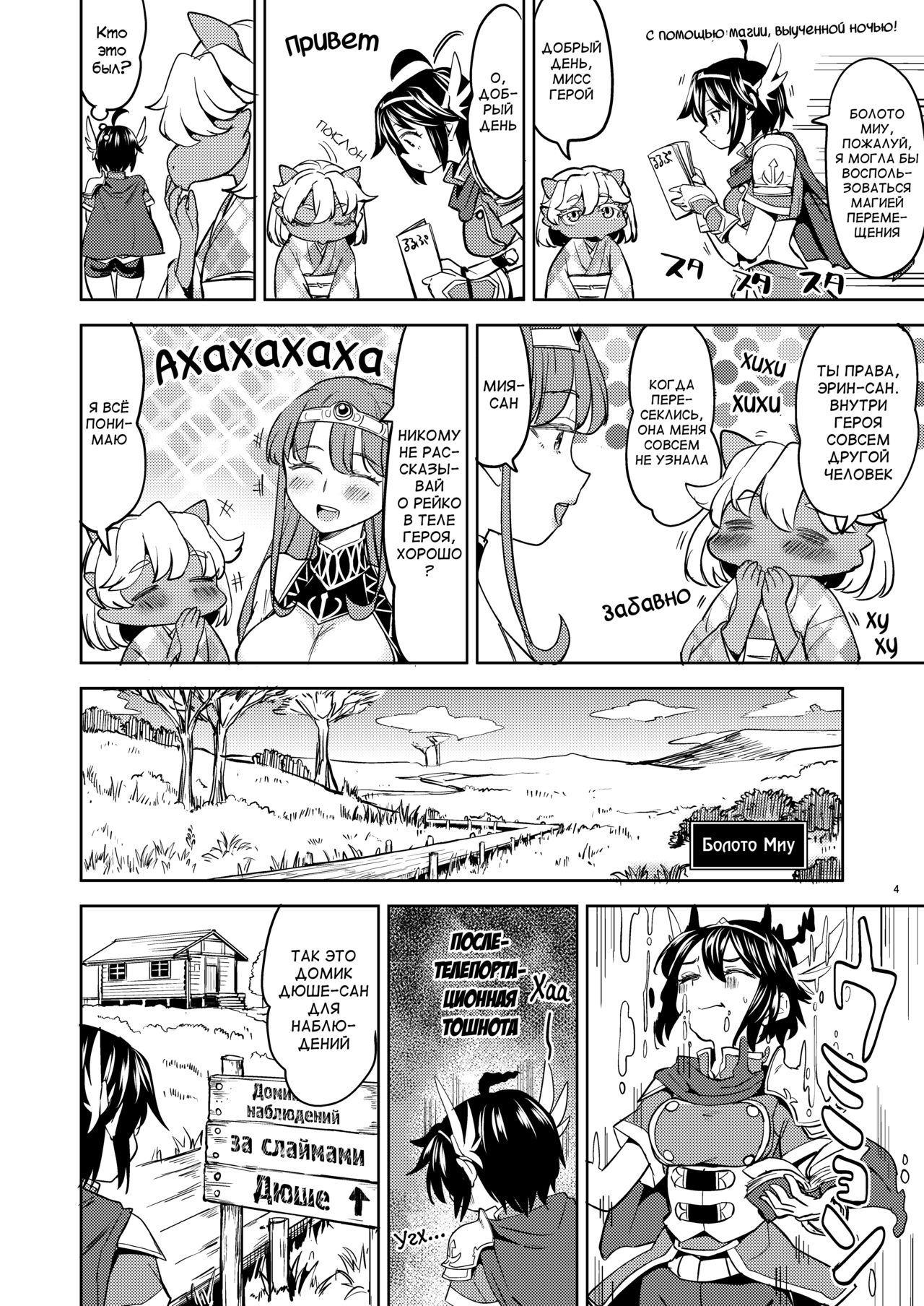 Onna Yuusha ni Tensei Shitara Mazoku no Tsuma ga 5-nin mo Irurashii 3 | Реинкарнация в героя, имеющую пять жён-демонов 3 page 5 full