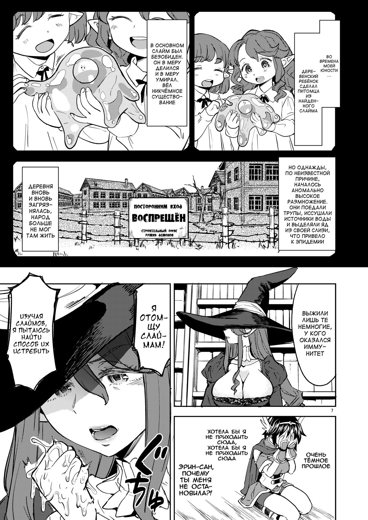 Onna Yuusha ni Tensei Shitara Mazoku no Tsuma ga 5-nin mo Irurashii 3 | Реинкарнация в героя, имеющую пять жён-демонов 3 page 8 full