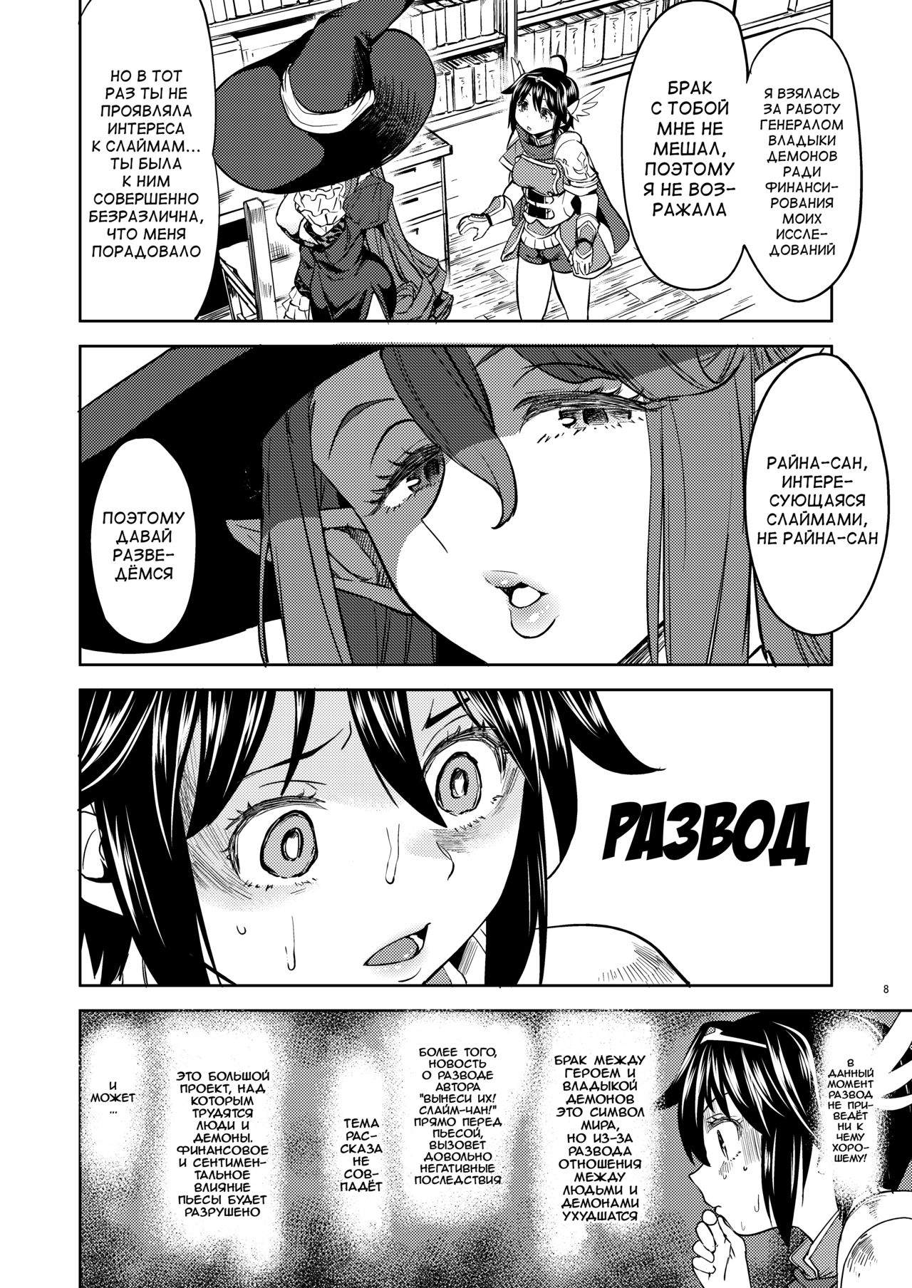 Onna Yuusha ni Tensei Shitara Mazoku no Tsuma ga 5-nin mo Irurashii 3 | Реинкарнация в героя, имеющую пять жён-демонов 3 page 9 full
