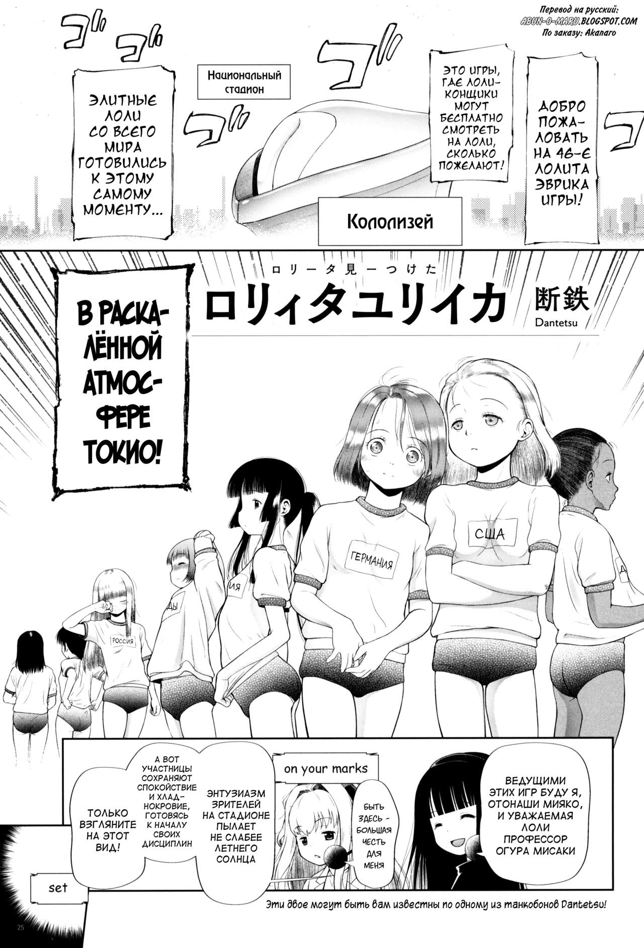 Lolita Eureka page 1 full