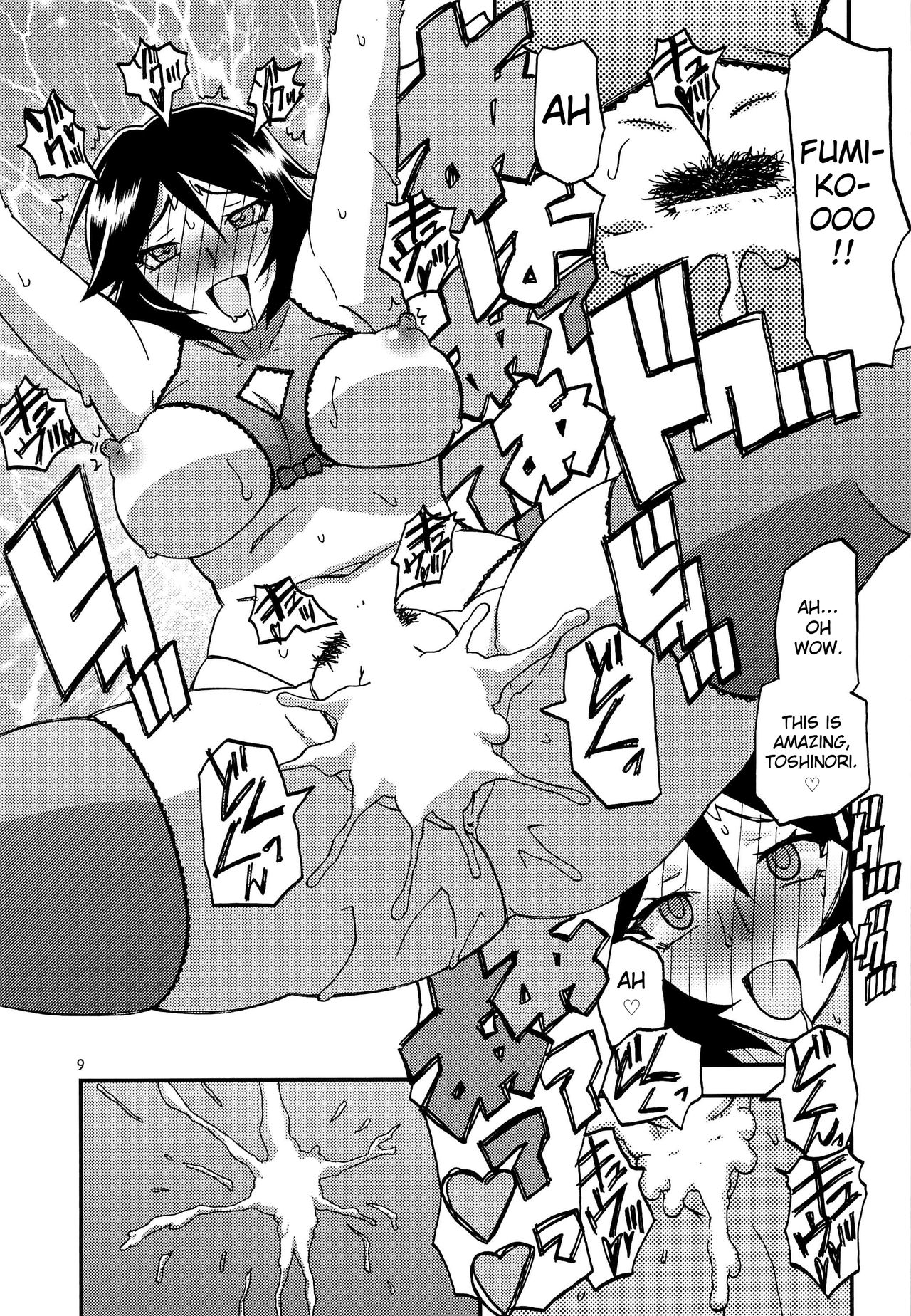 Akebi no Mi - Fumiko AFTER page 9 full