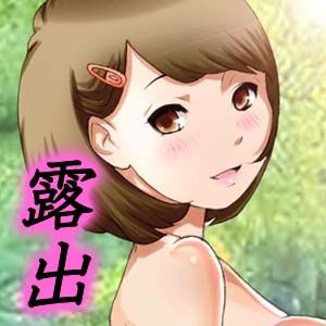 Roshutsu Choukyou File Mesubuta Mii-chan SNS Tandoku Namahaishin Kouhen page 2 full