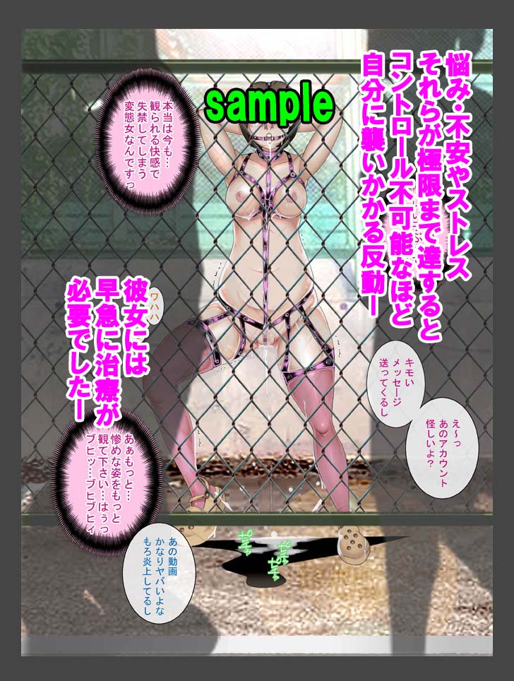 Roshutsu Choukyou File Mesubuta Mii-chan SNS Tandoku Namahaishin Kouhen page 4 full