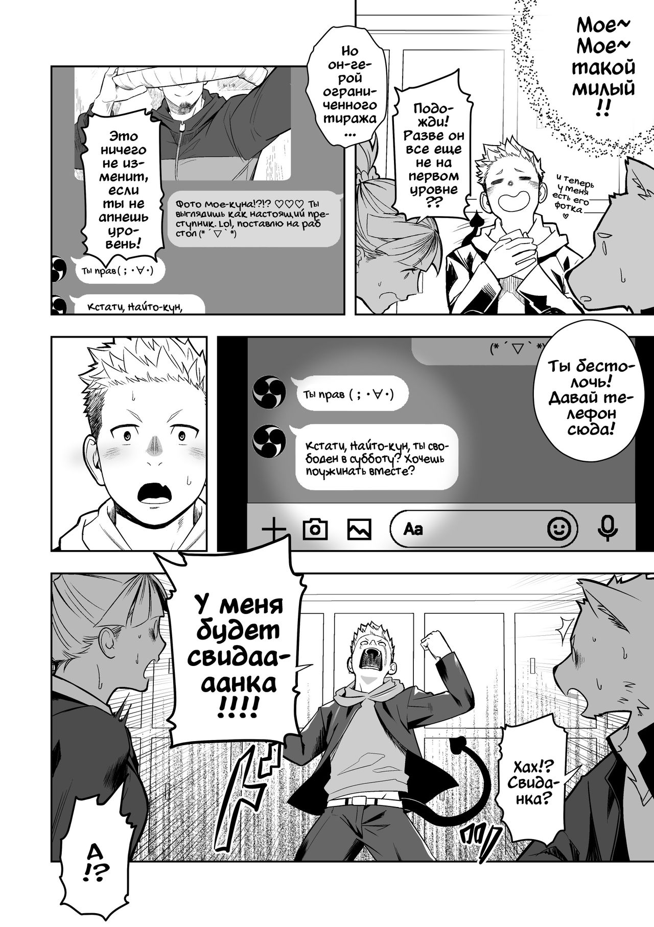Midnight Excuse page 7 full