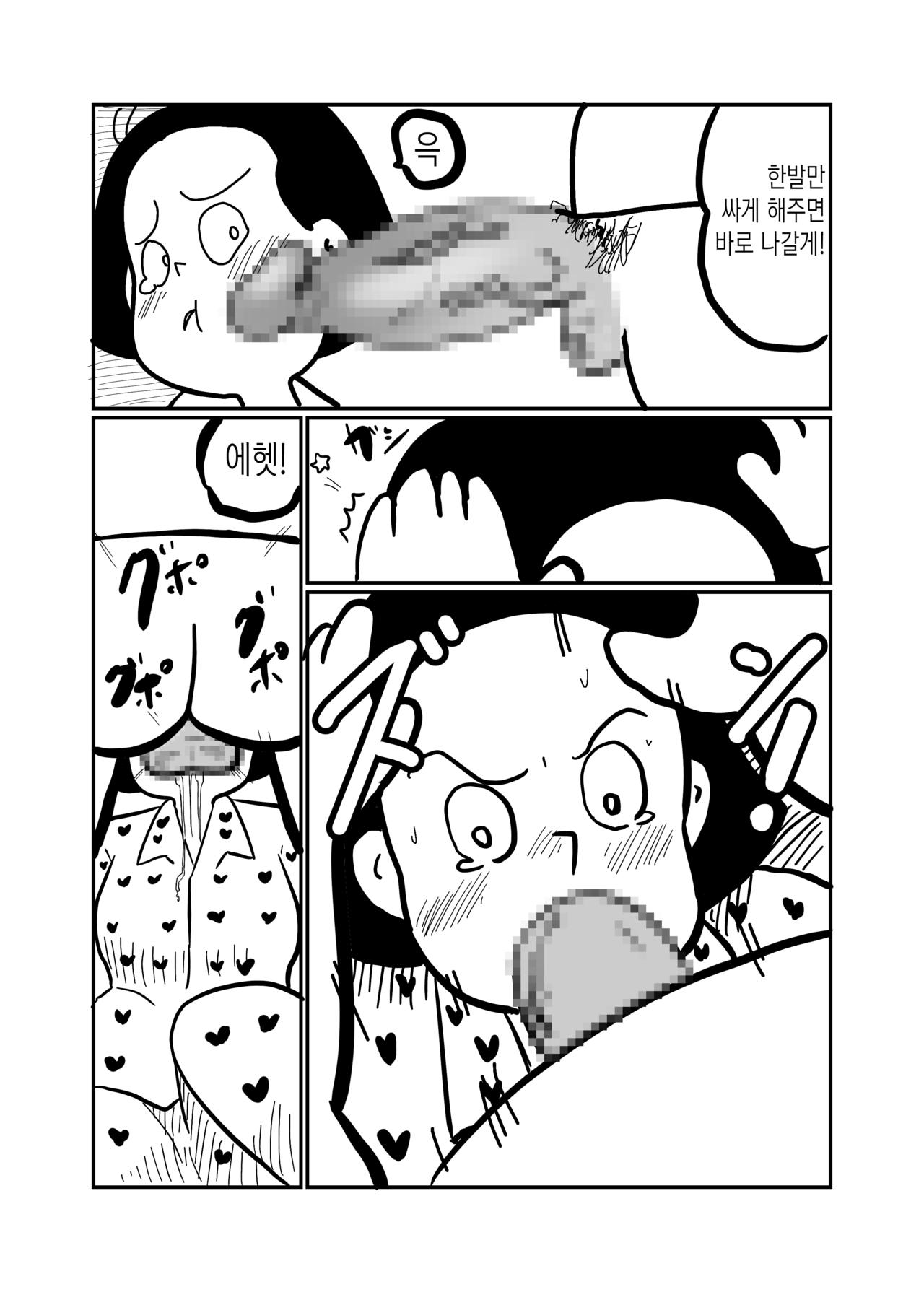 연씹아빠 / 連ハメパパ page 4 full