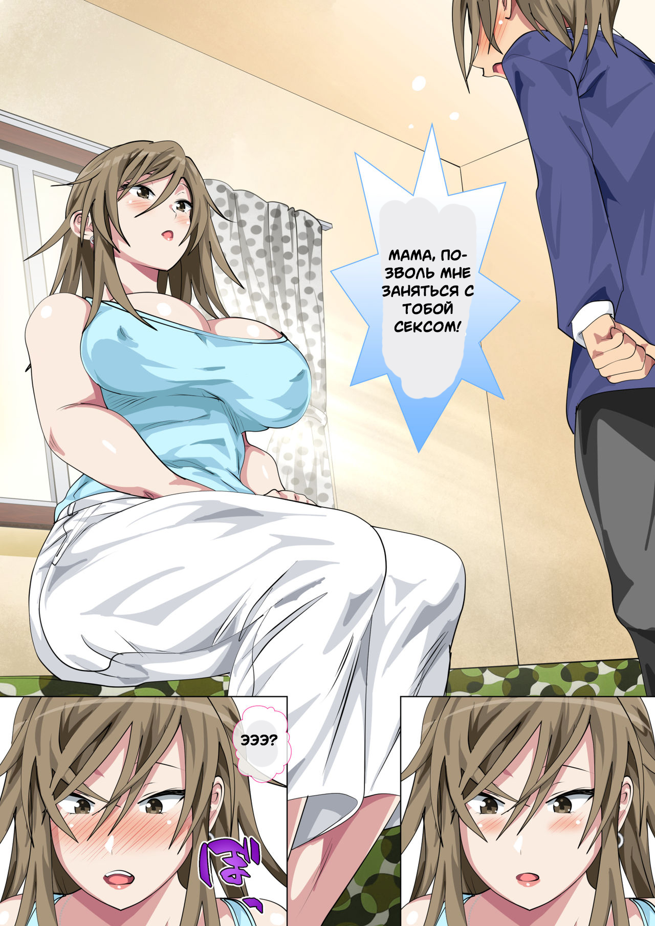Ijimerarekko no Hahaoya ga Hamedori suru Batsu Game ni Makikomareta Kekka page 10 full