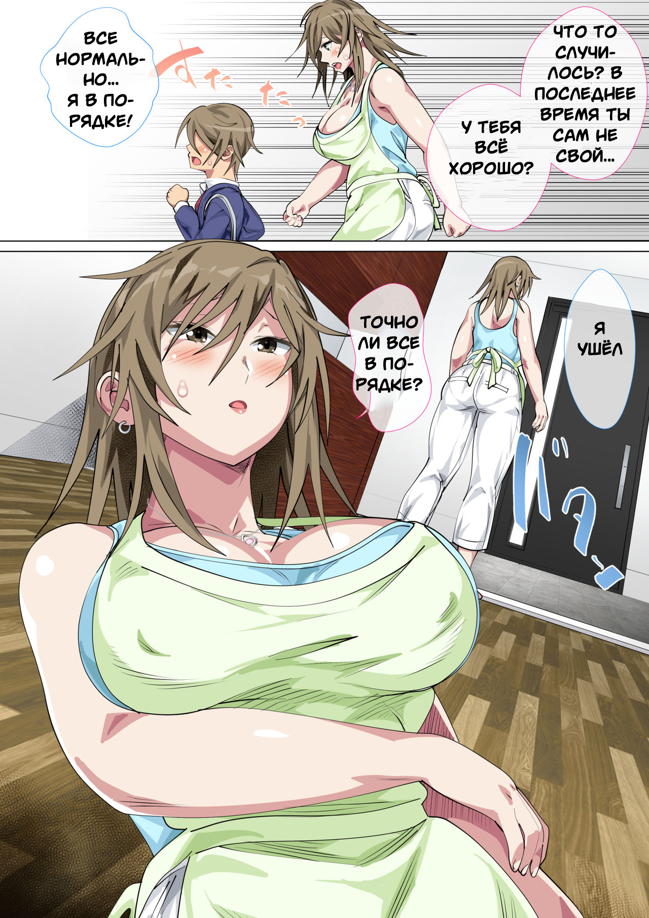 Ijimerarekko no Hahaoya ga Hamedori suru Batsu Game ni Makikomareta Kekka page 5 full