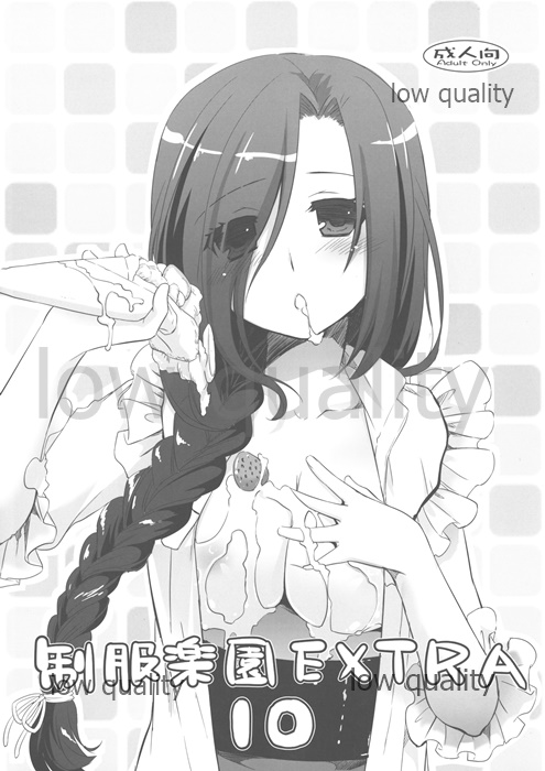 Seifuku Rakuen EXTRA 10 page 1 full