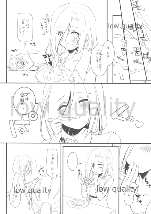 Seifuku Rakuen EXTRA 10 page 10 full