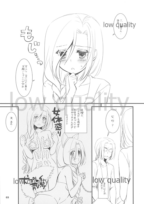 Seifuku Rakuen EXTRA 10 page 3 full