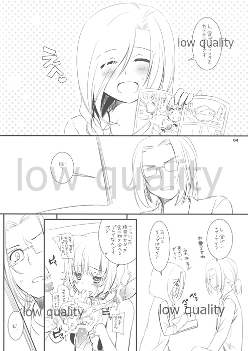 Seifuku Rakuen EXTRA 10 page 4 full