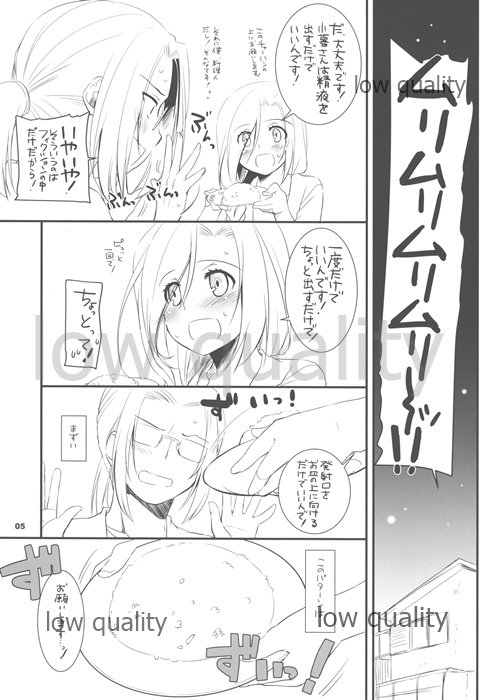 Seifuku Rakuen EXTRA 10 page 5 full