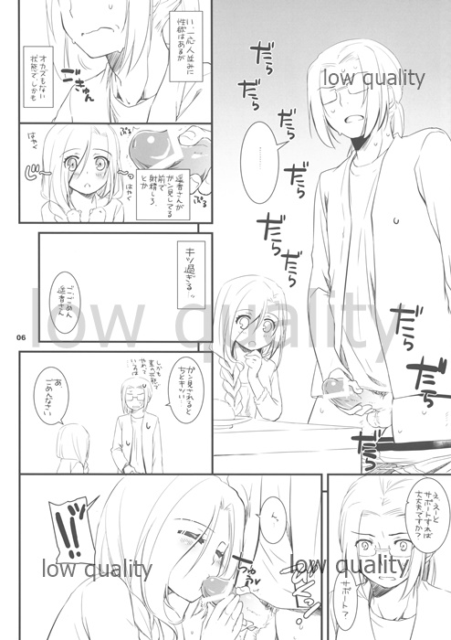 Seifuku Rakuen EXTRA 10 page 6 full