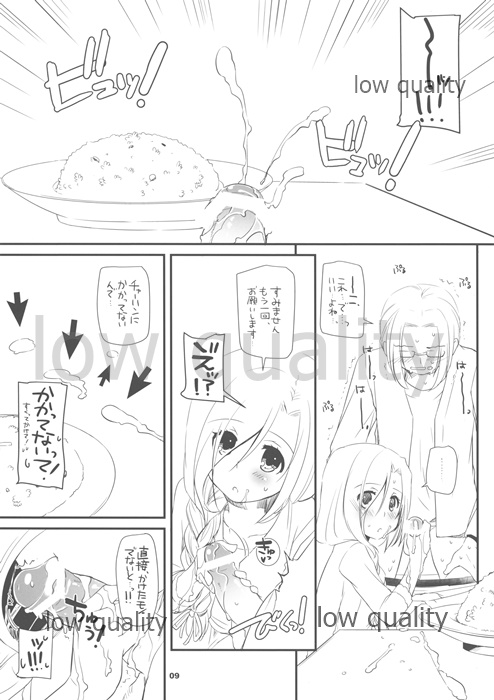 Seifuku Rakuen EXTRA 10 page 9 full