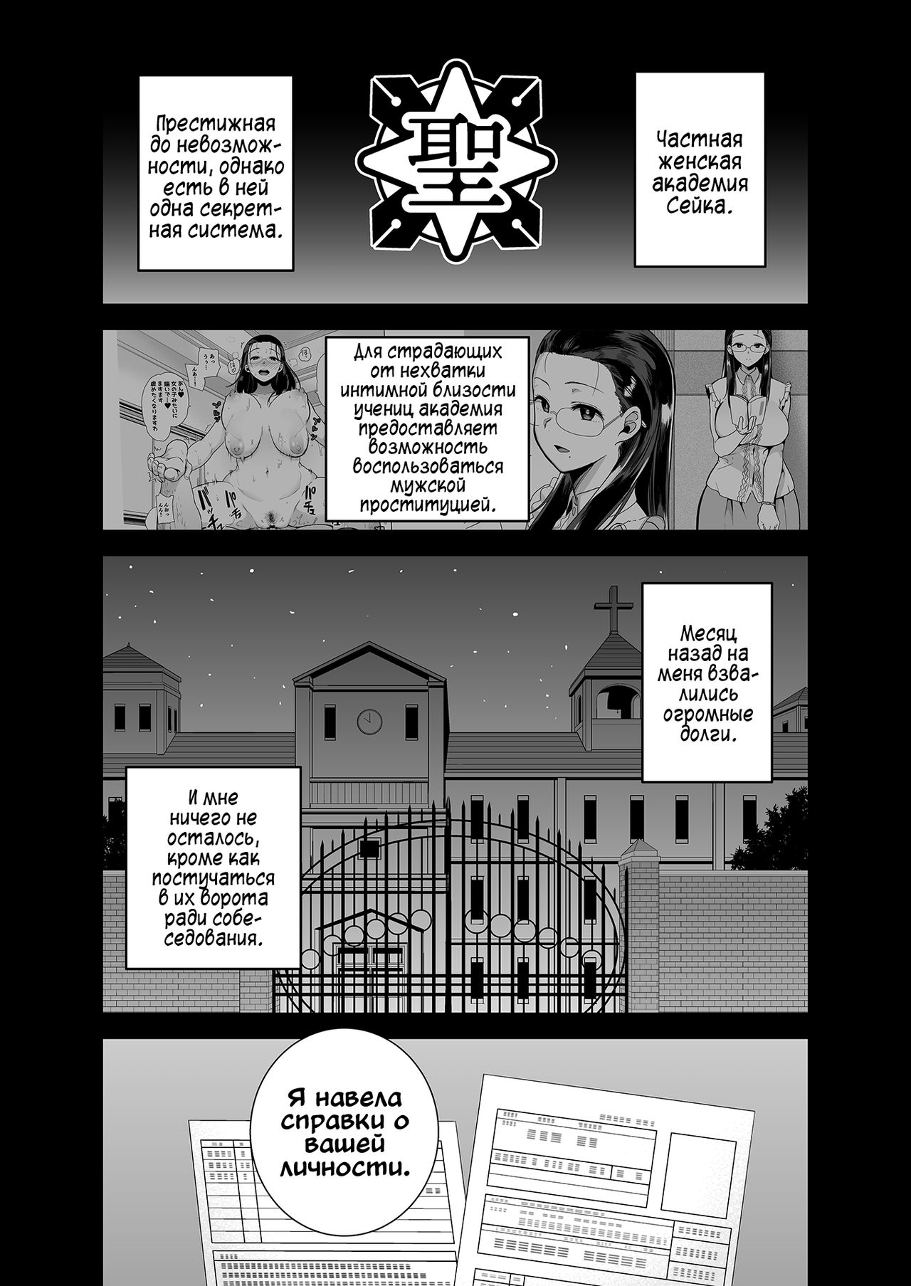 Seika Jogakuin Koutoubu Kounin Sao Oji-san 2 page 3 full