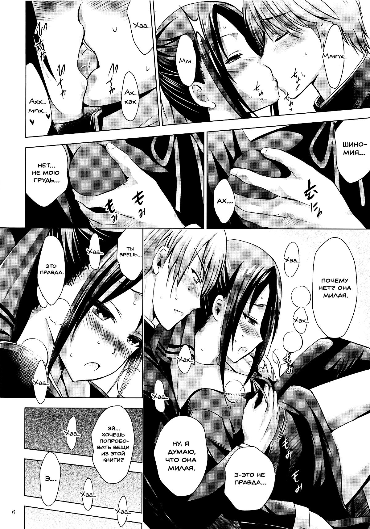 Kaguya-sama wa Ecchi Saretai | Госпожа Кагуя хочет пошлостей - Page 5 -  IMHentai