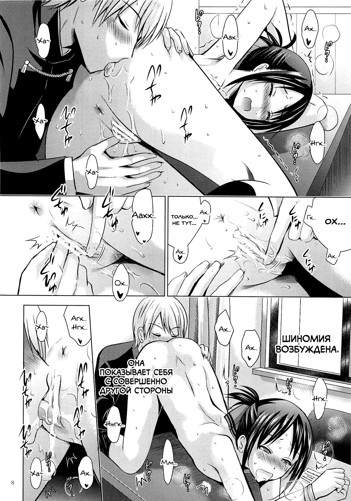 Kaguya-sama wa Ecchi Saretai | Госпожа Кагуя хочет пошлостей - Page 7 -  IMHentai