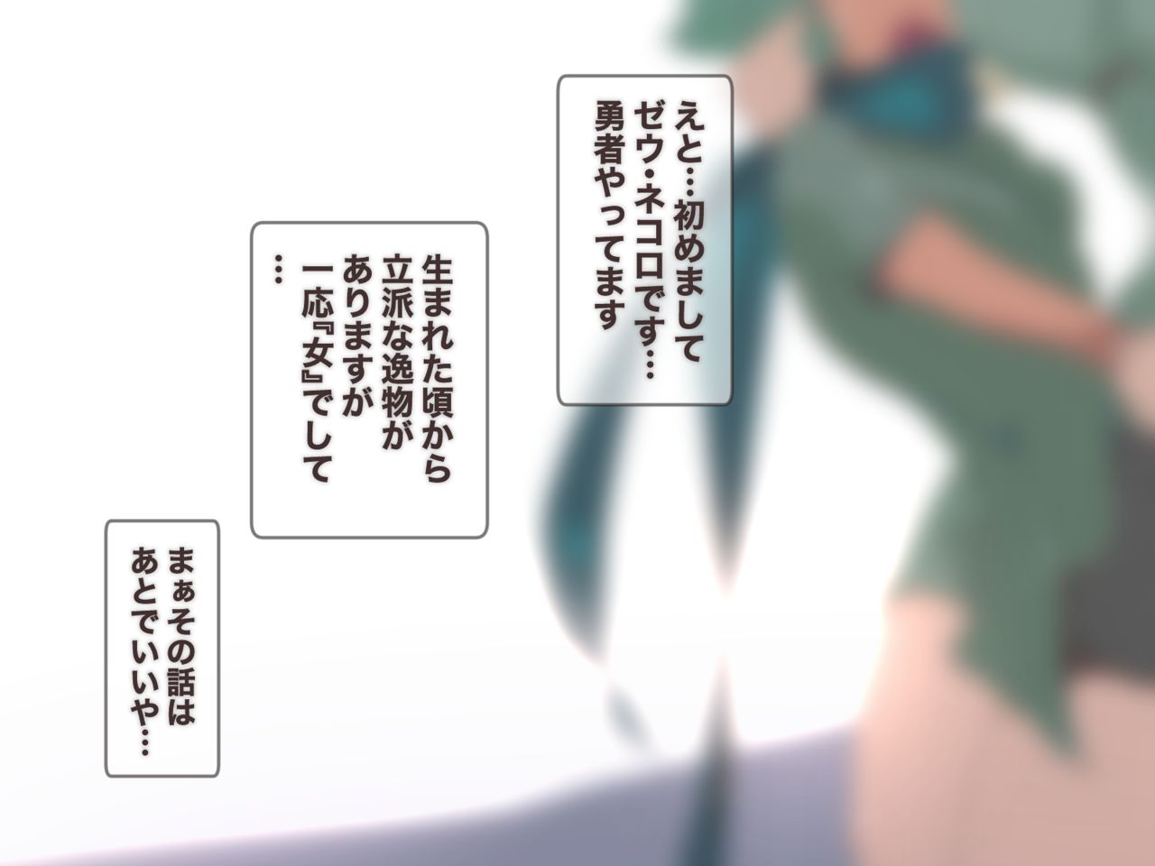 Kusozako Yuusha ni Yoru Maou Toubatsu RTA page 1 full