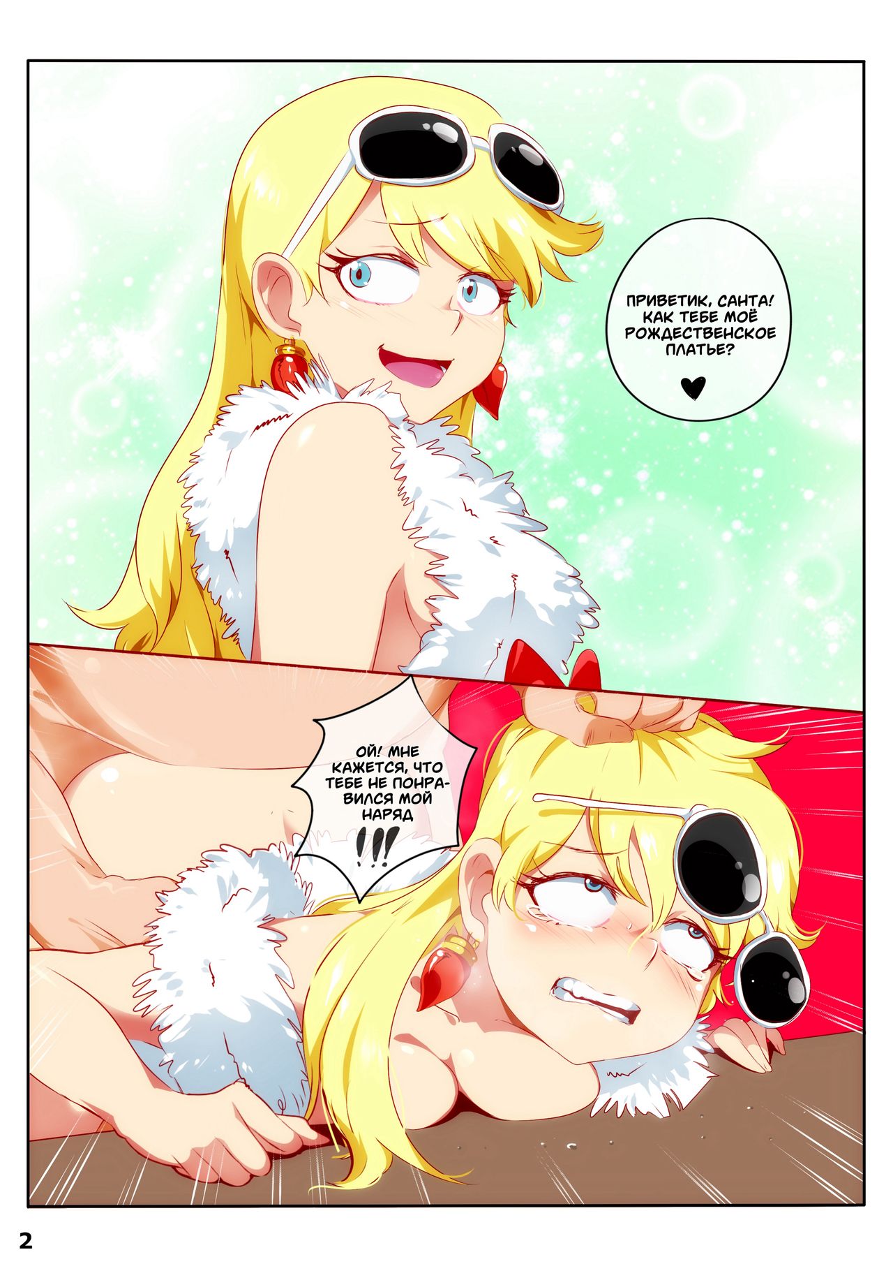 The Lewd House 2.5: Christmas Gifts | Мой Развратный Дом 2.5:  Рождественские Подарки - Page 3 - IMHentai