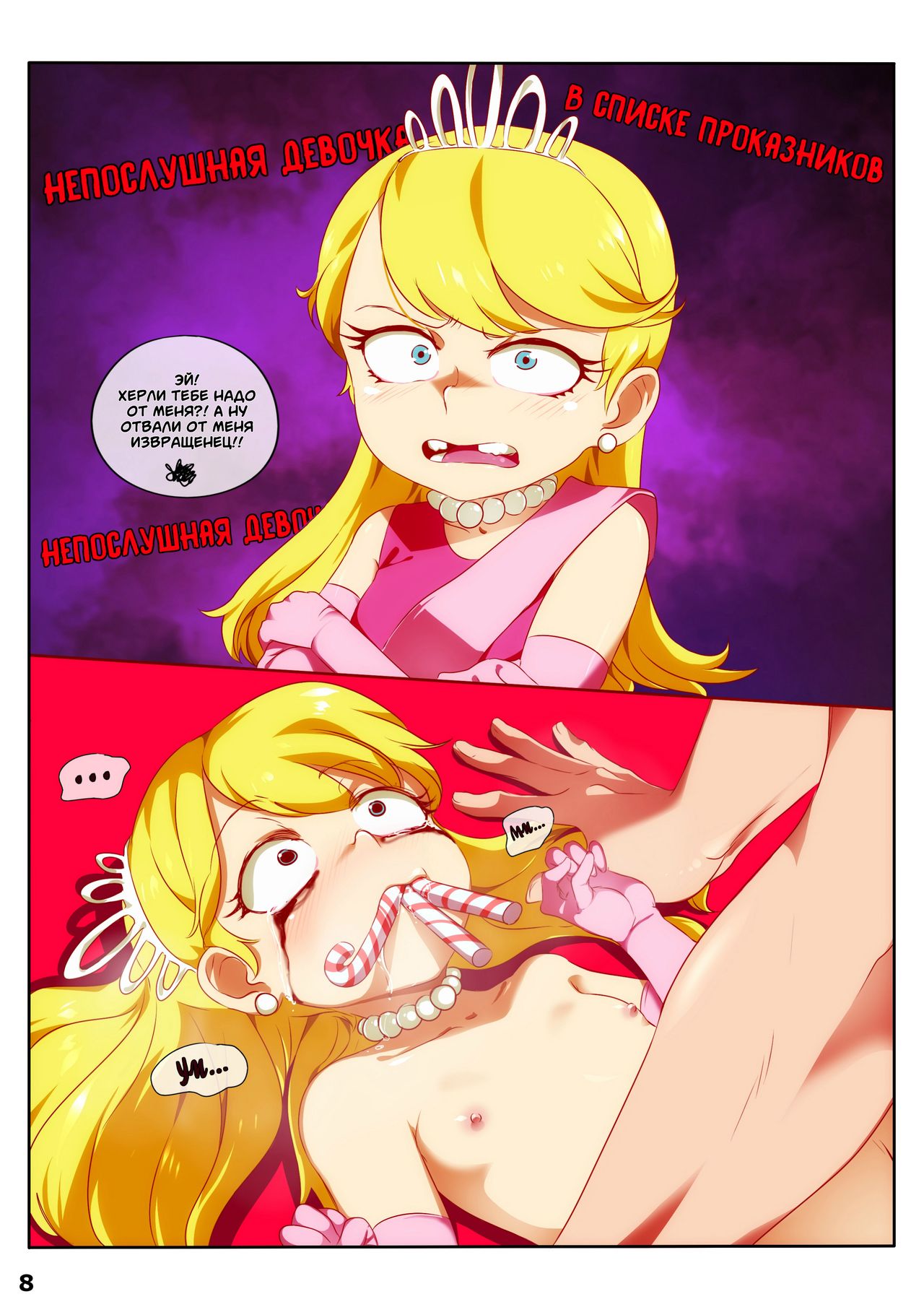 The Lewd House 2.5: Christmas Gifts | Мой Развратный Дом 2.5:  Рождественские Подарки - Page 9 - IMHentai