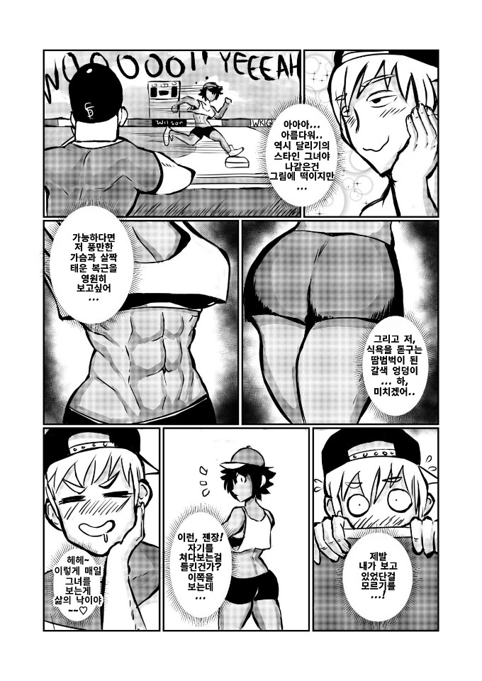 tomboy page 2 full