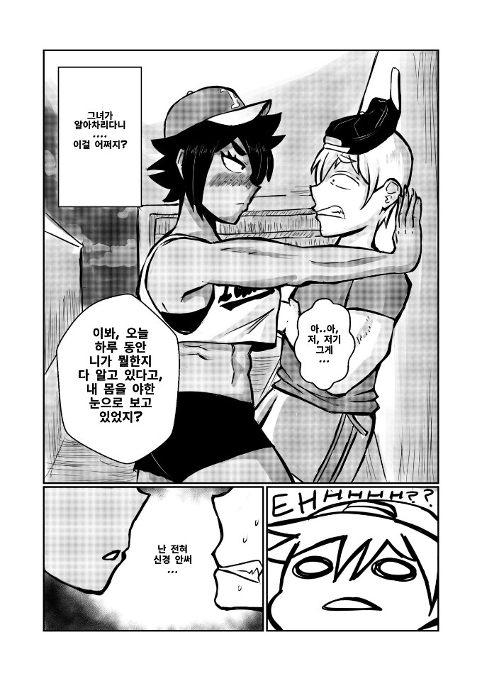 tomboy page 3 full