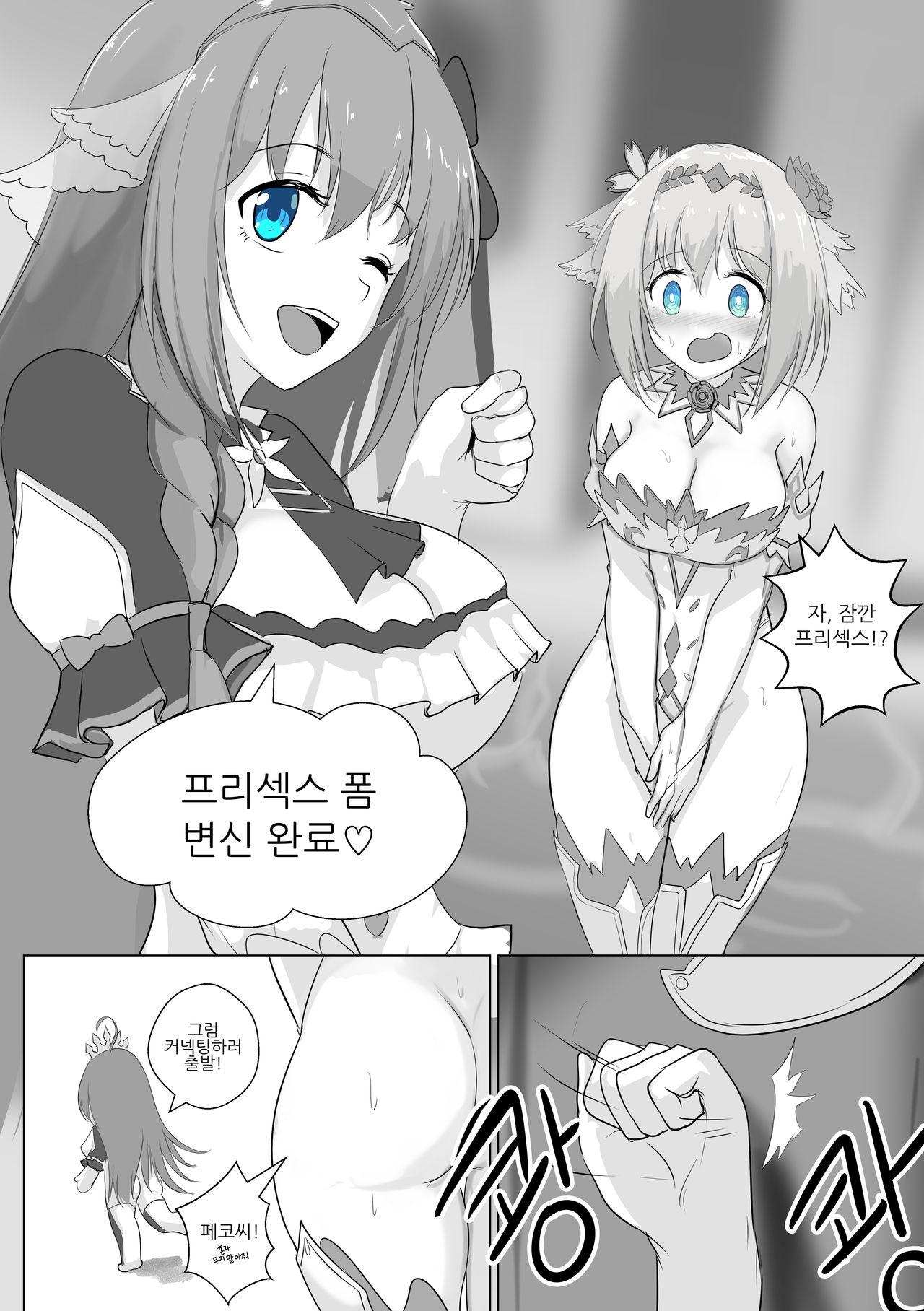 프리섹스 커넥트 page 1 full