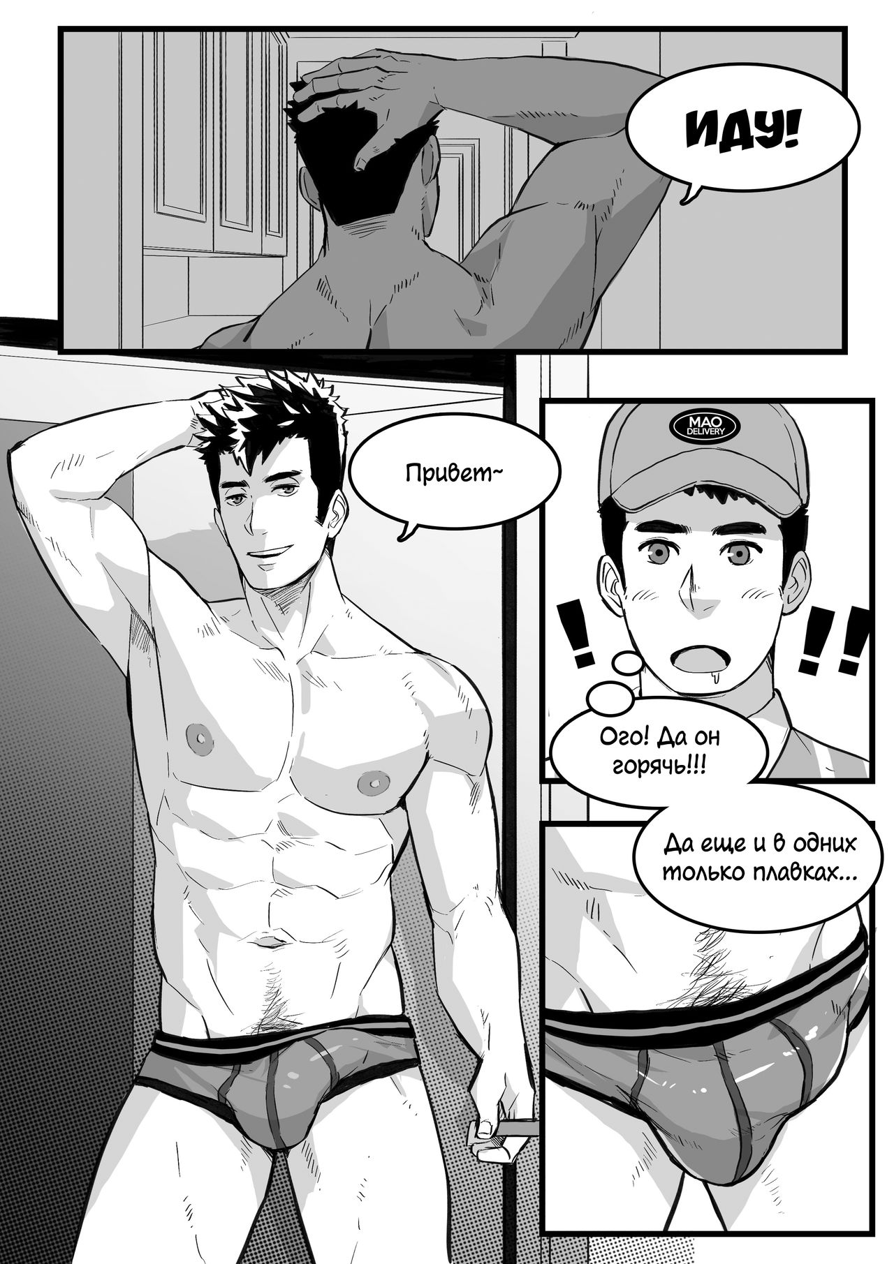 April Bonus Comic page 2 full