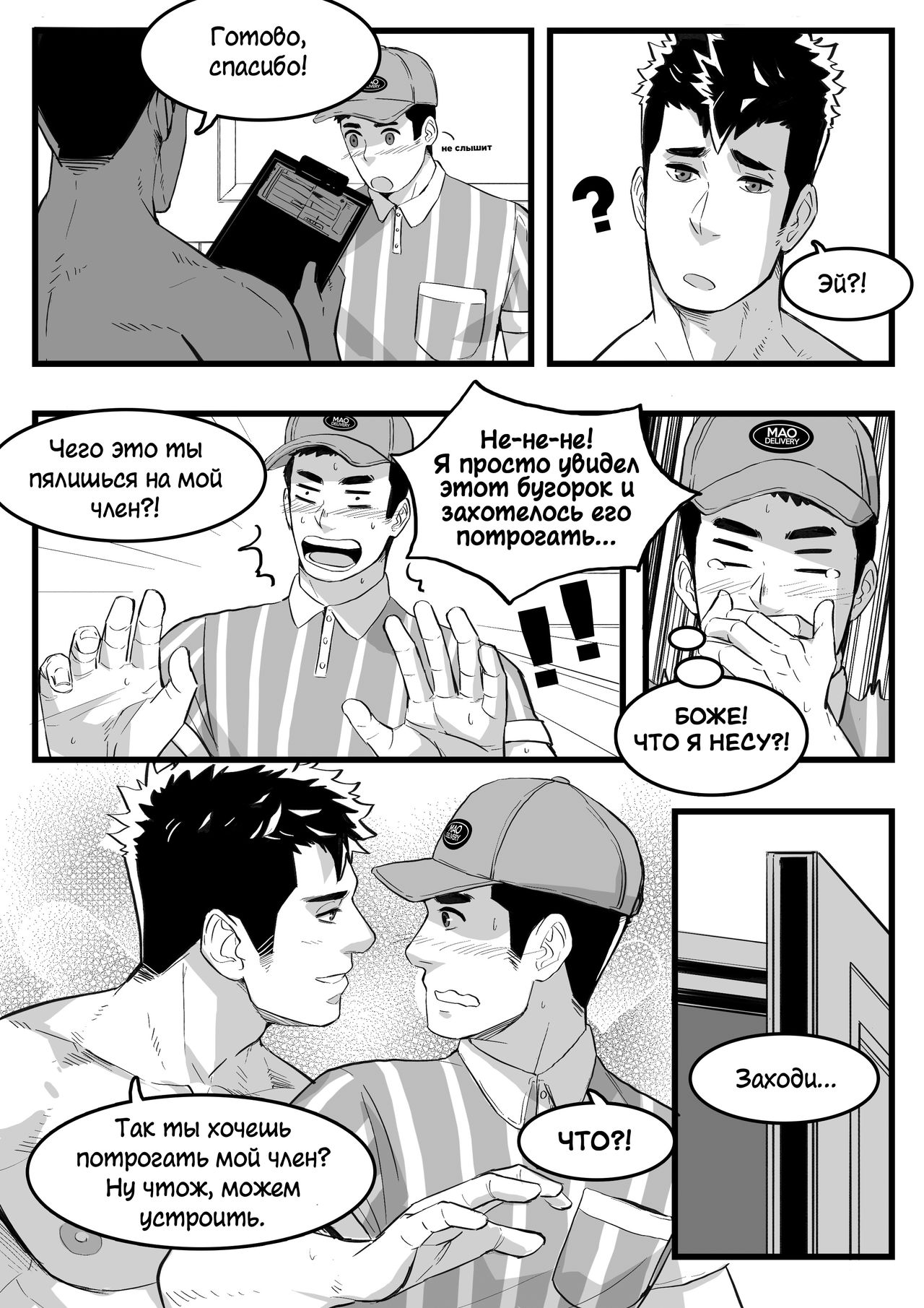 April Bonus Comic page 4 full