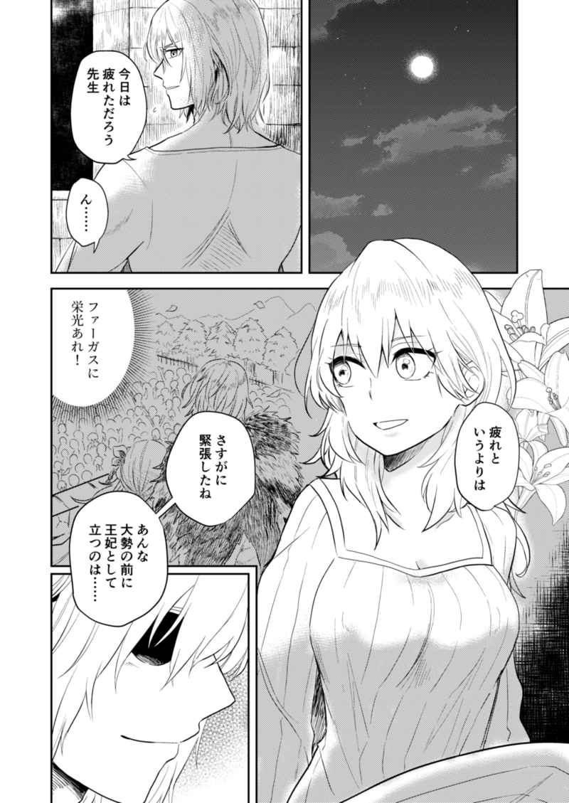 Sensei wa shiru. page 2 full